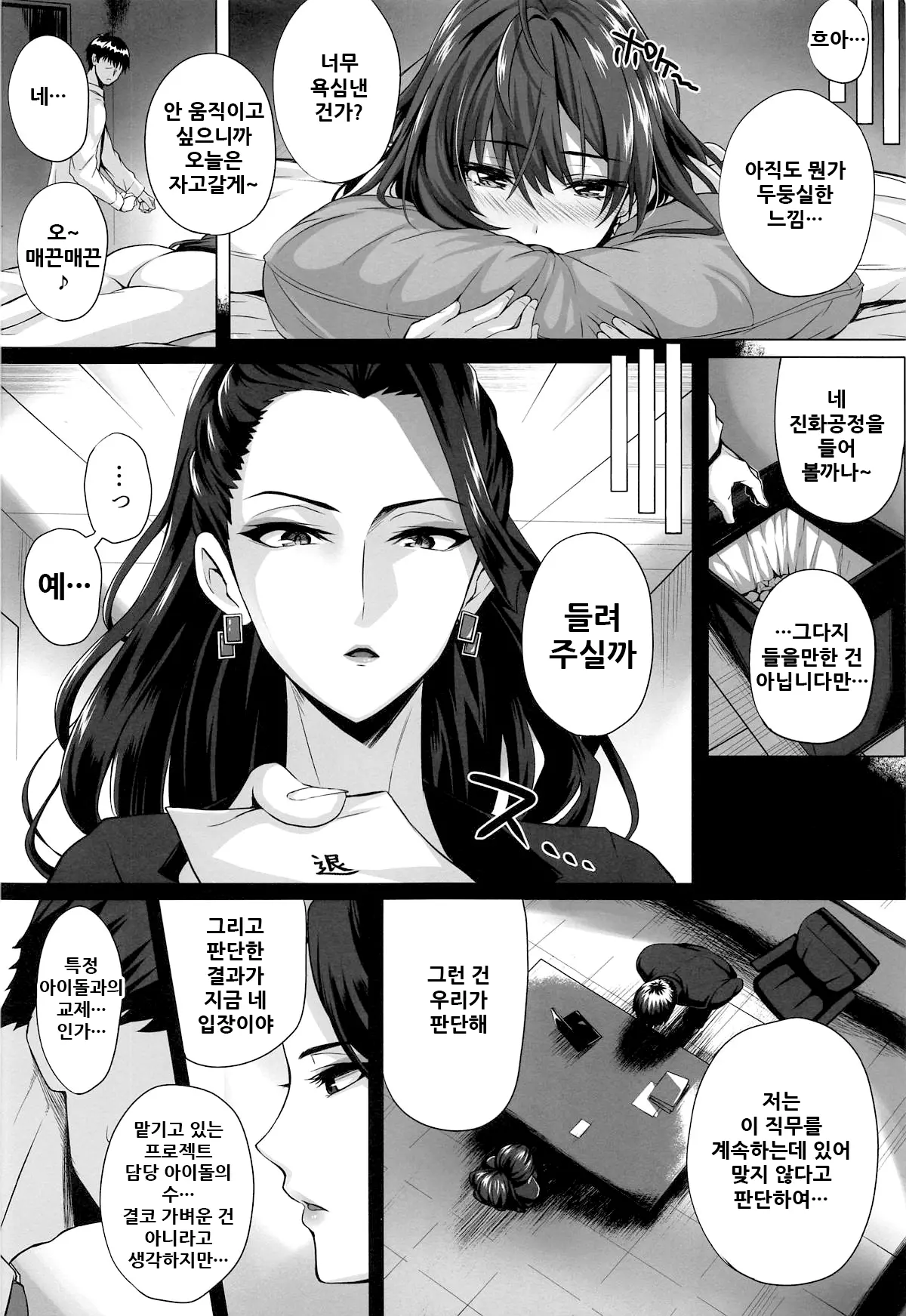 웹툰 이미지 33