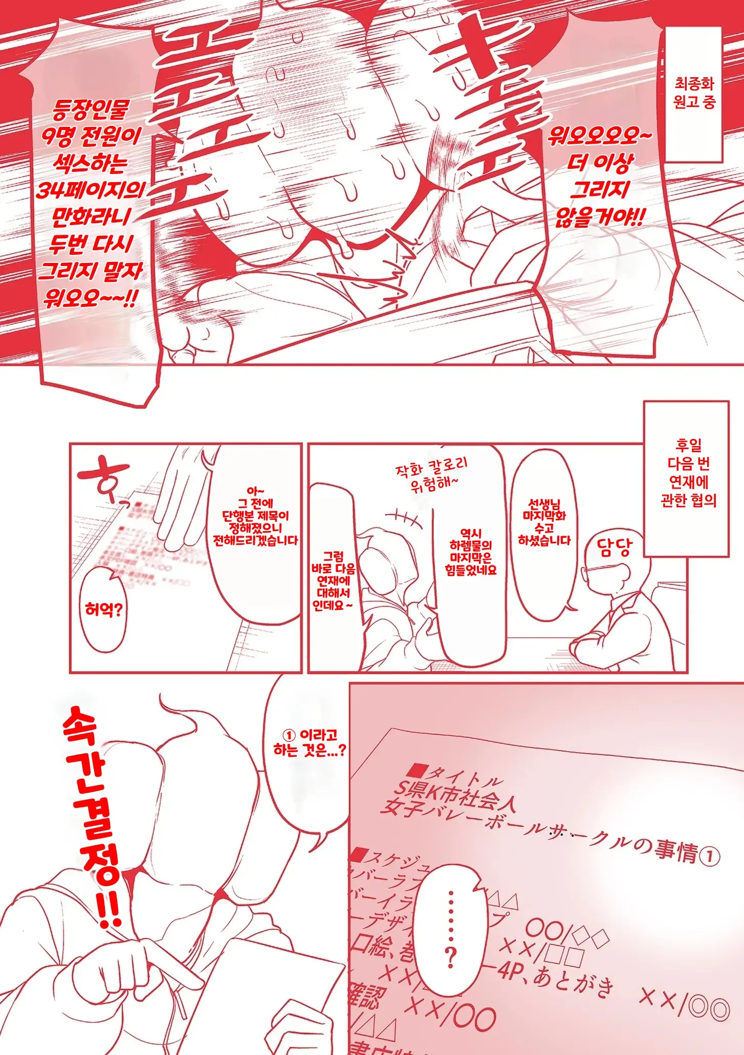 웹툰 이미지 226