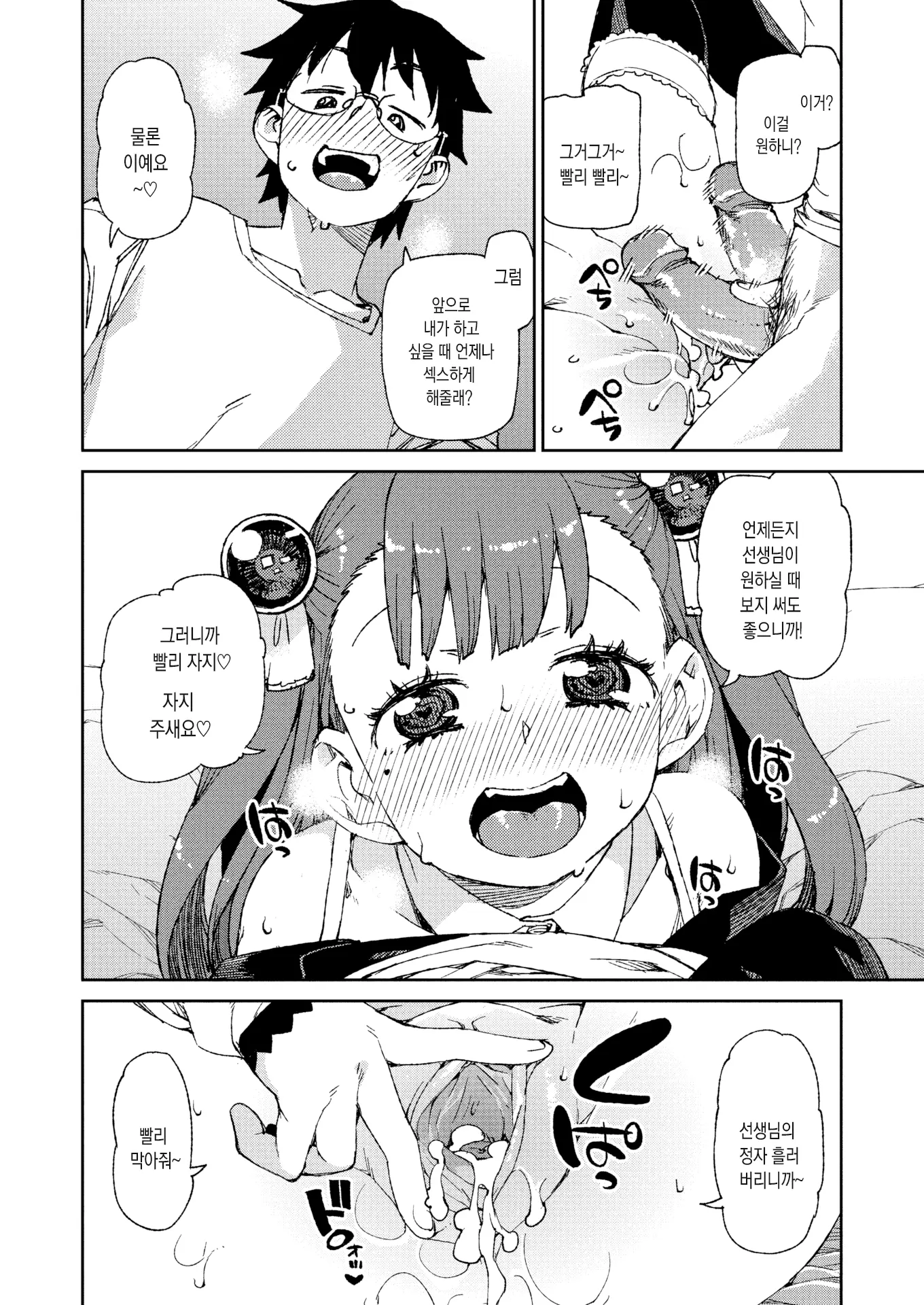 웹툰 이미지 22