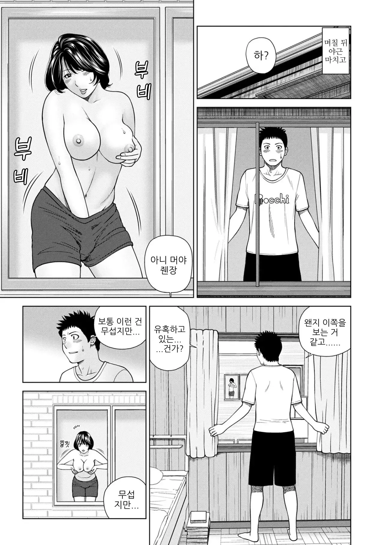 웹툰 이미지 5