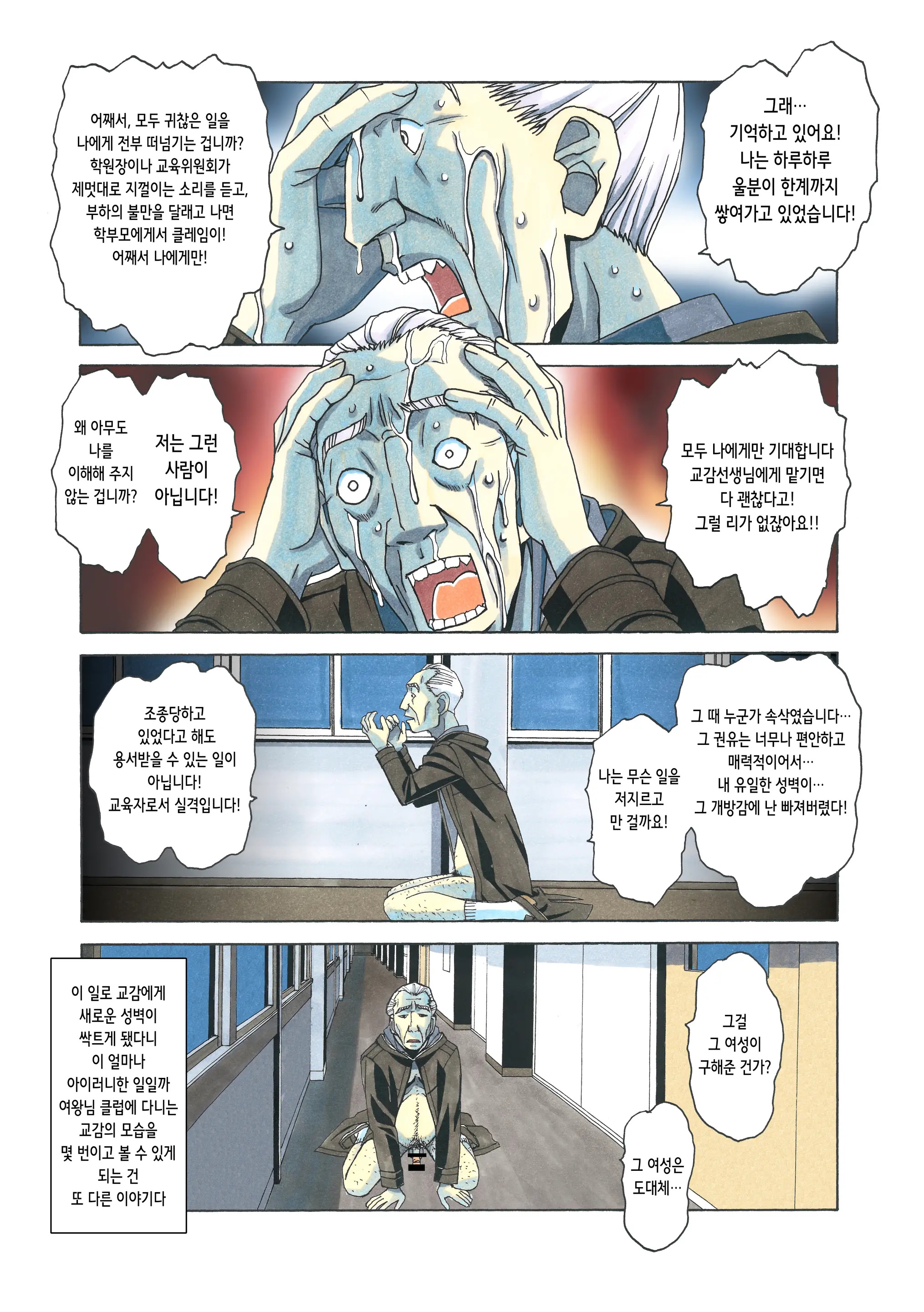 웹툰 이미지 43