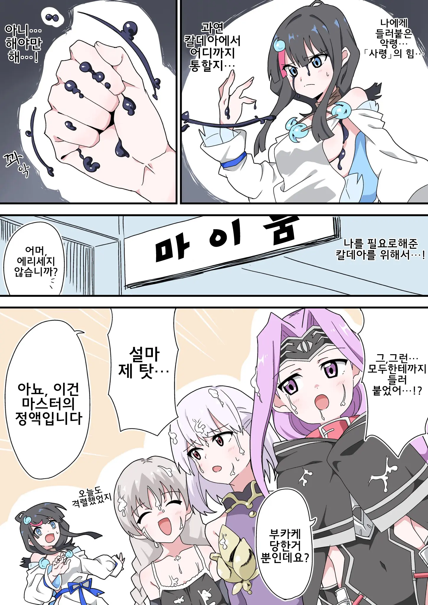 웹툰 이미지 34