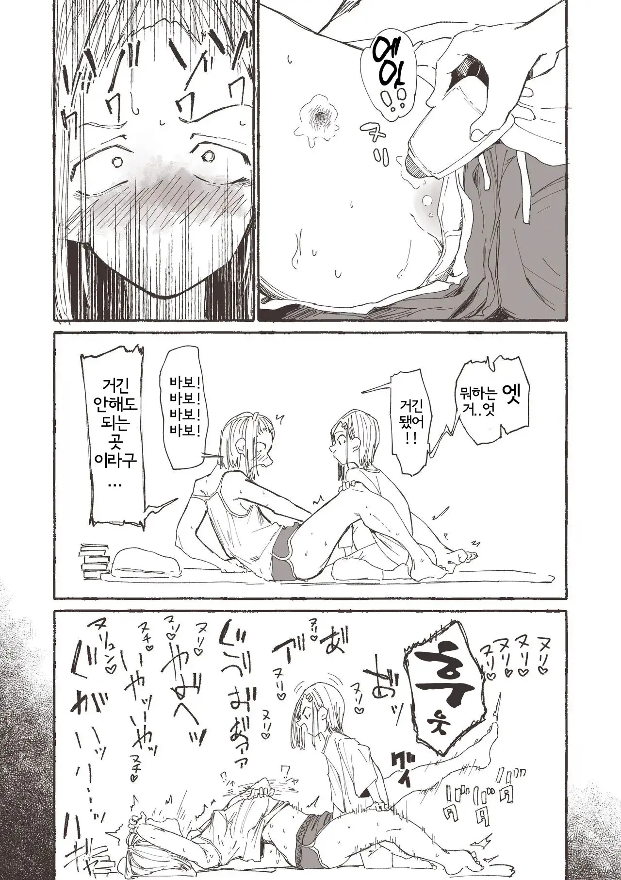 웹툰 이미지 3