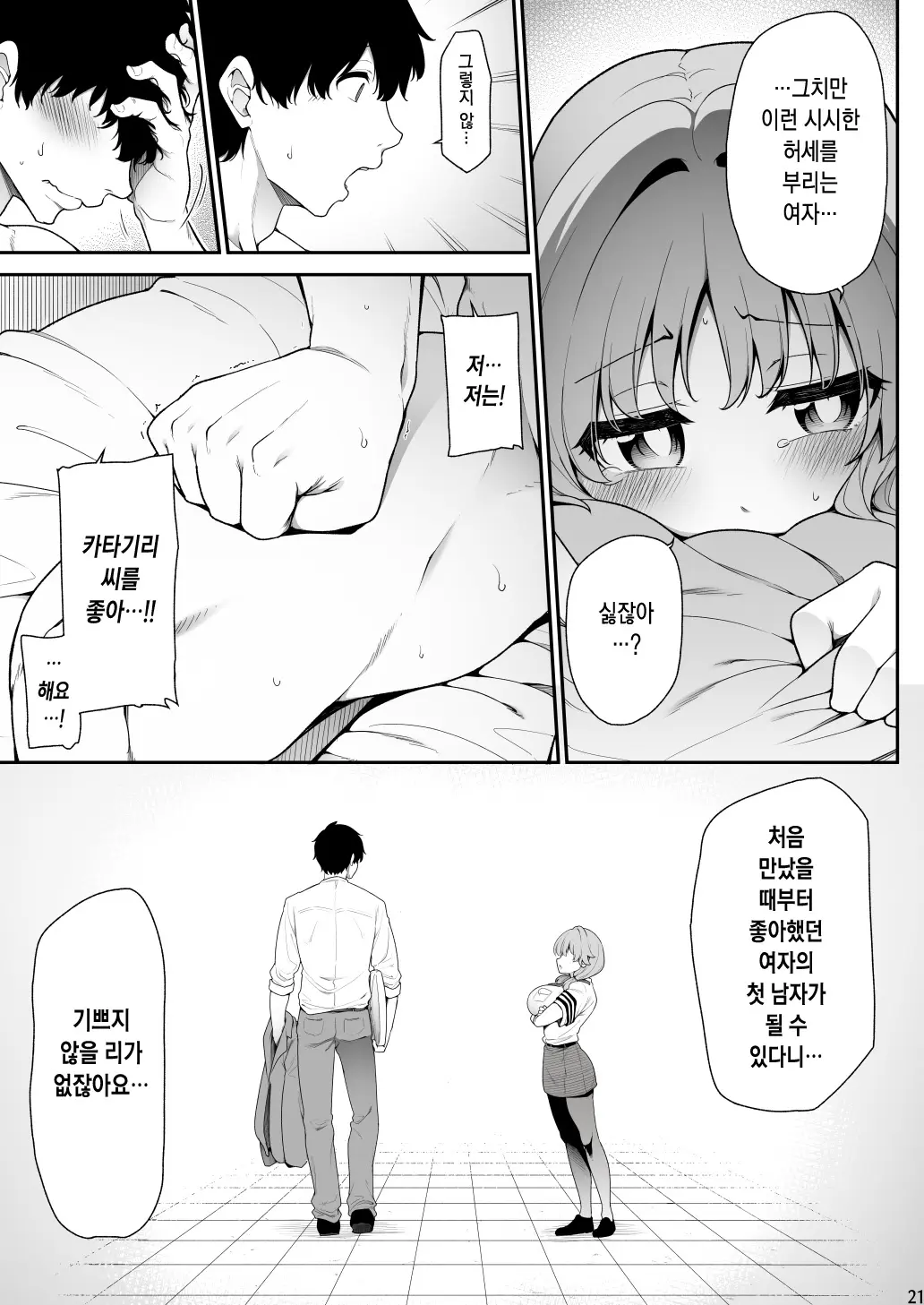 웹툰 이미지 18