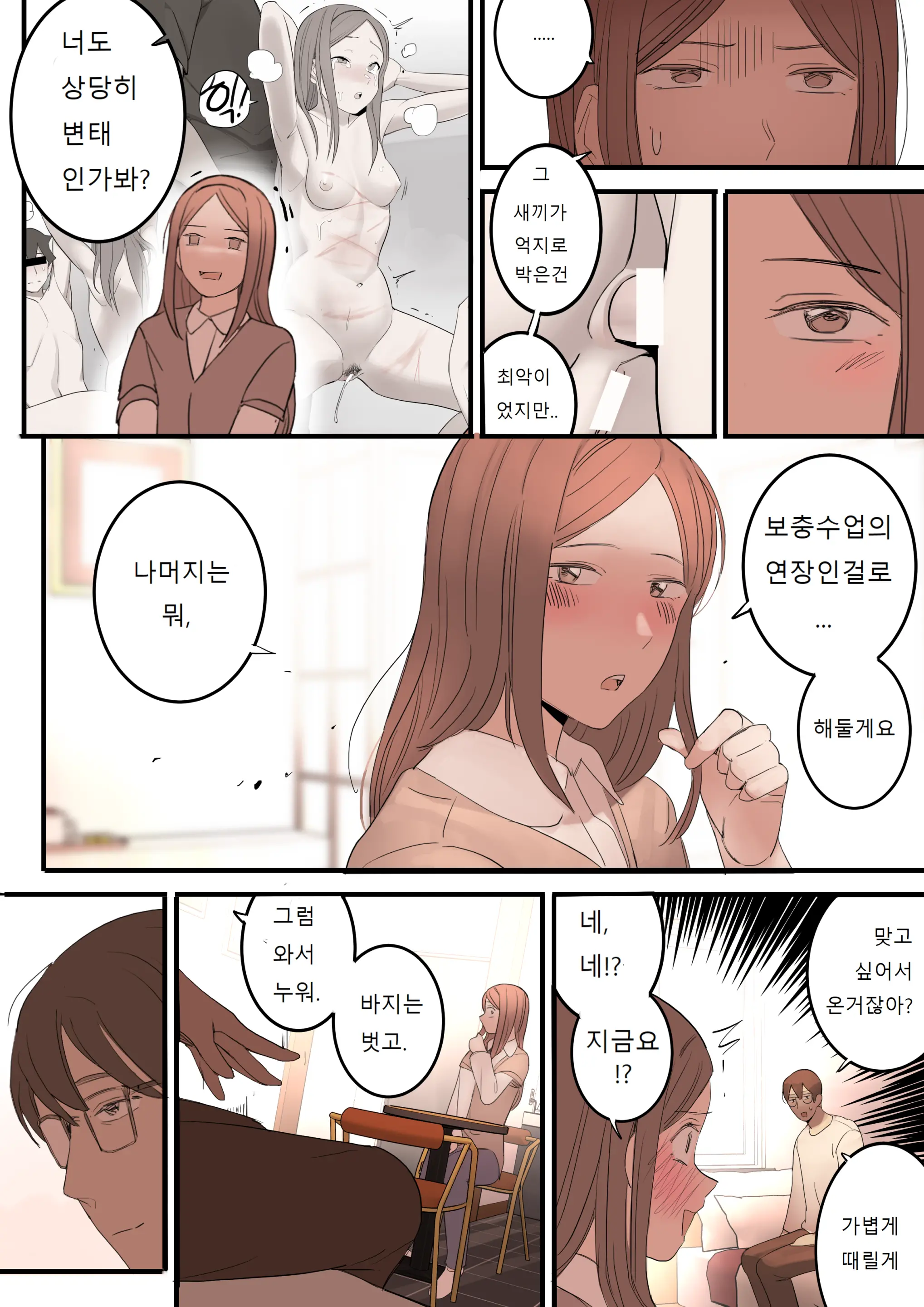 웹툰 이미지 31