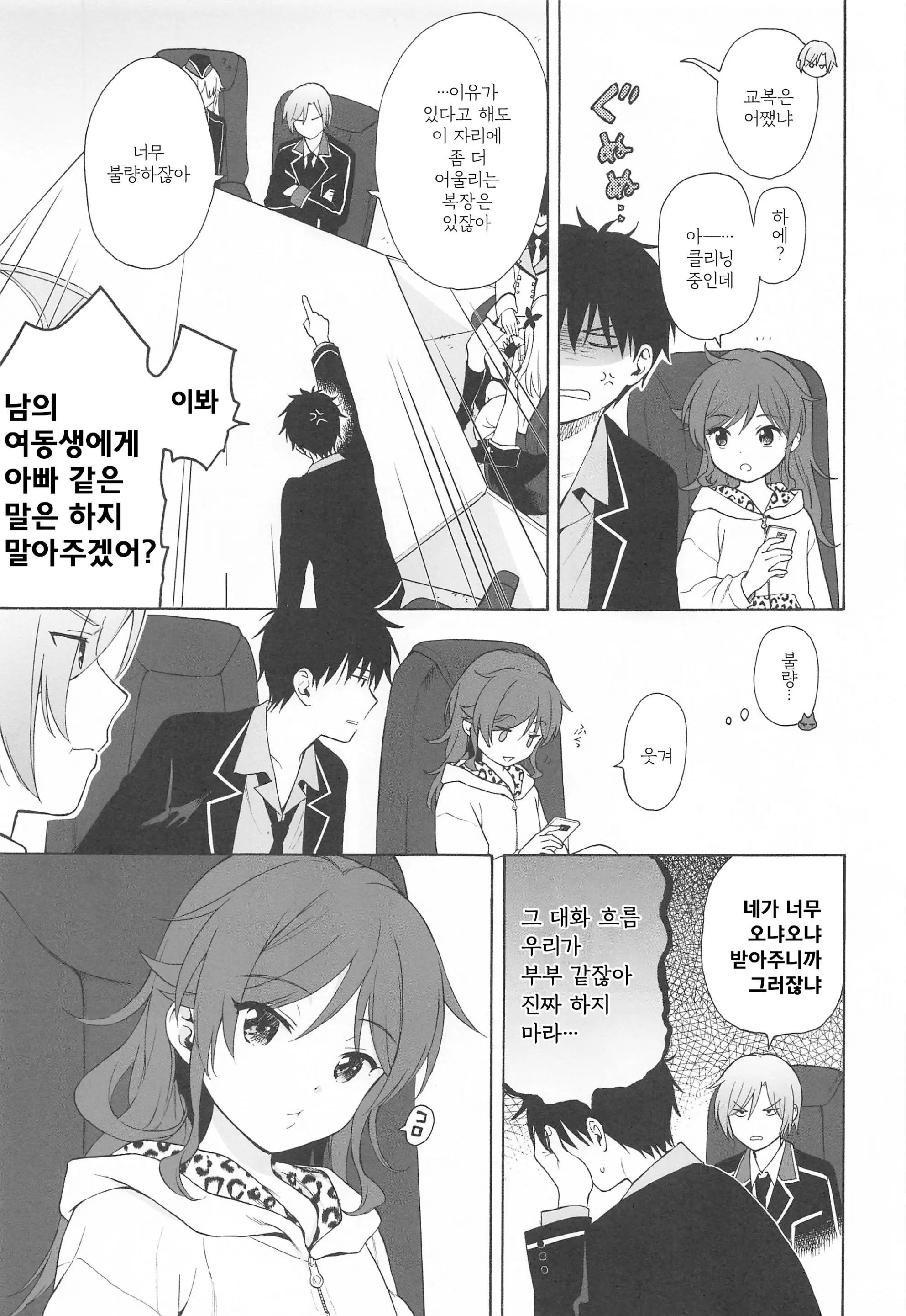 웹툰 이미지 3