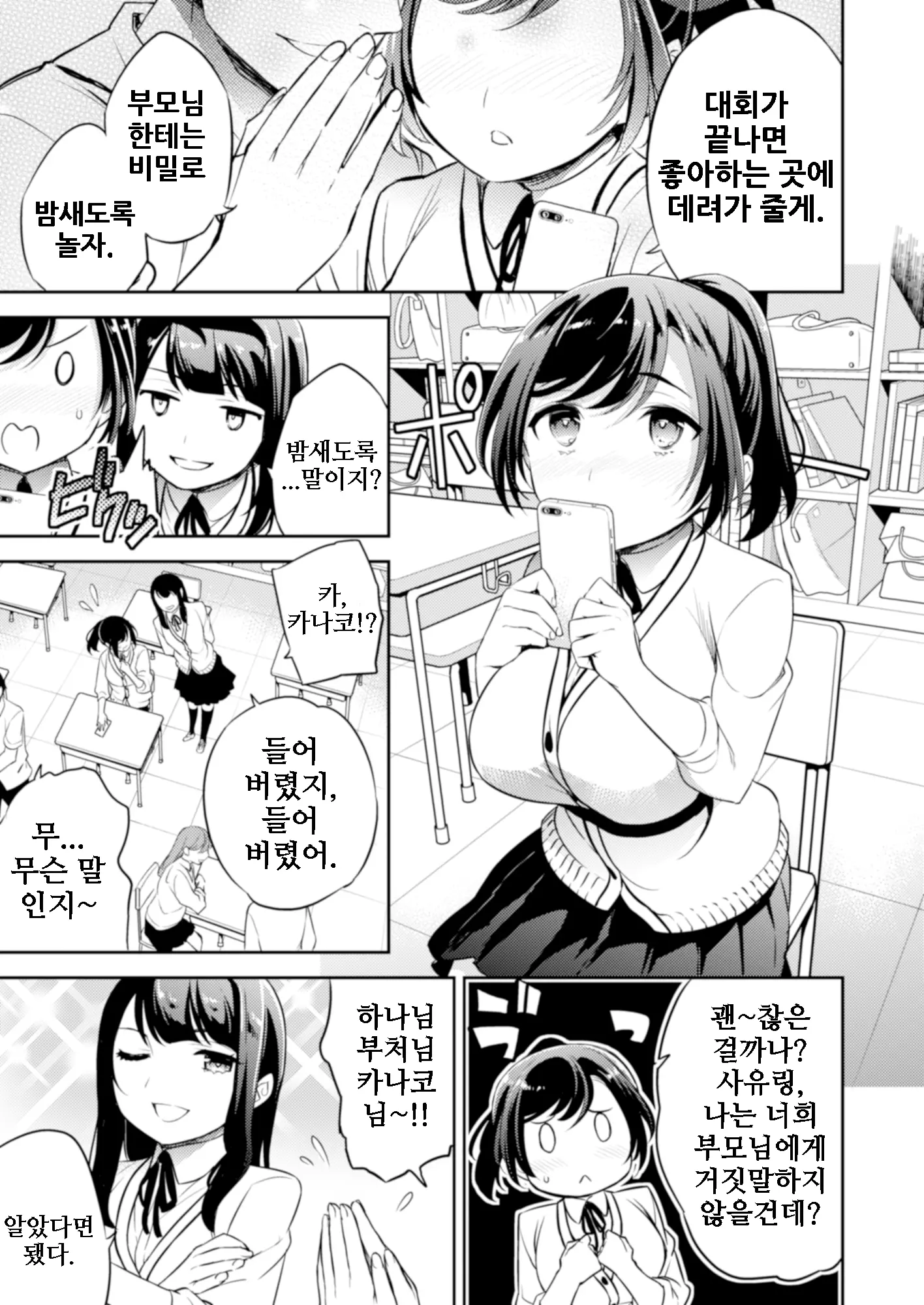 웹툰 이미지 1