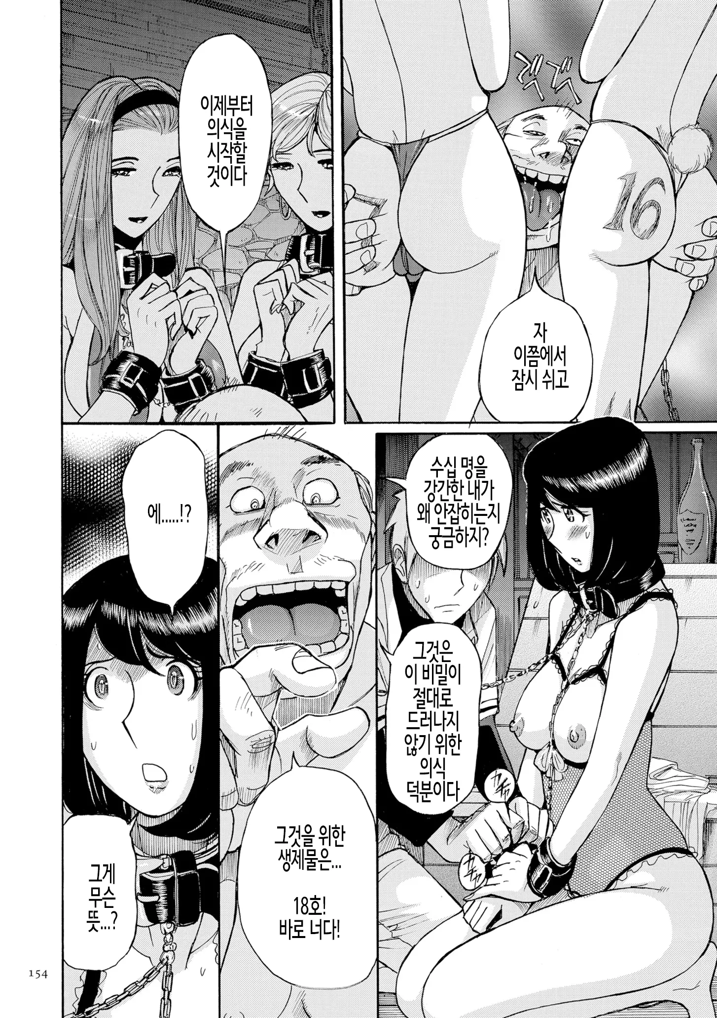 웹툰 이미지 153