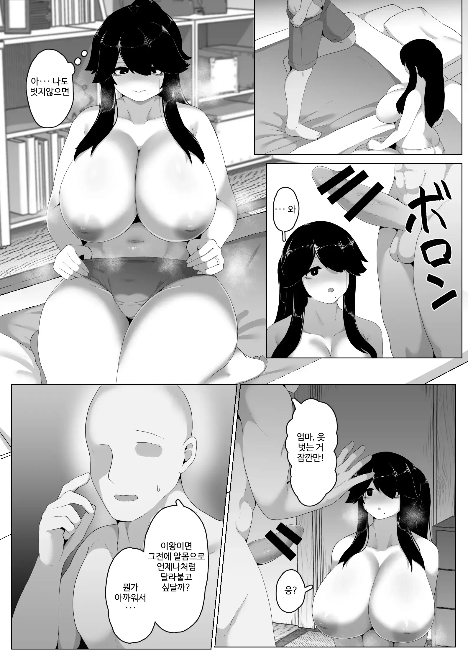 웹툰 이미지 157