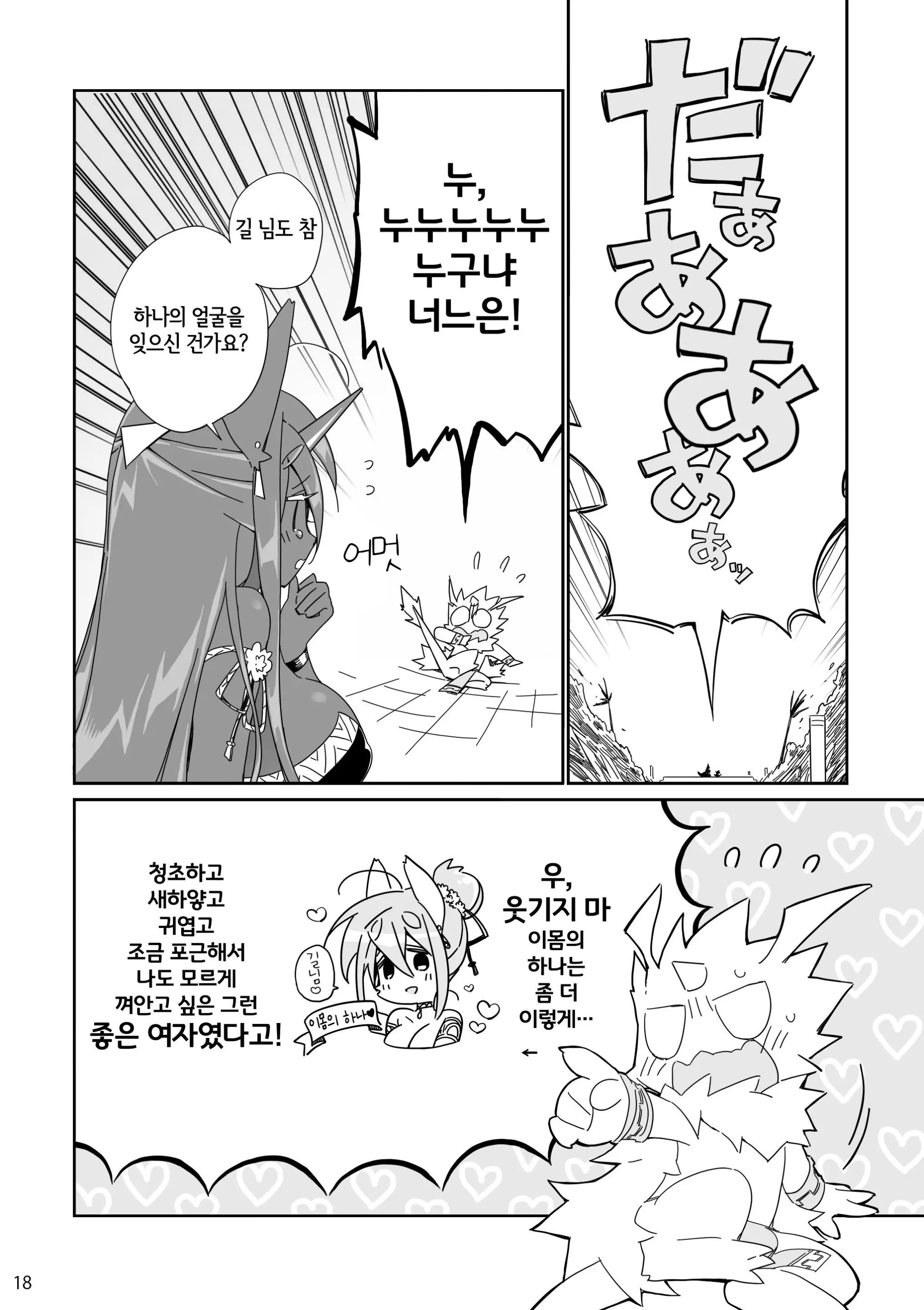 웹툰 이미지 17