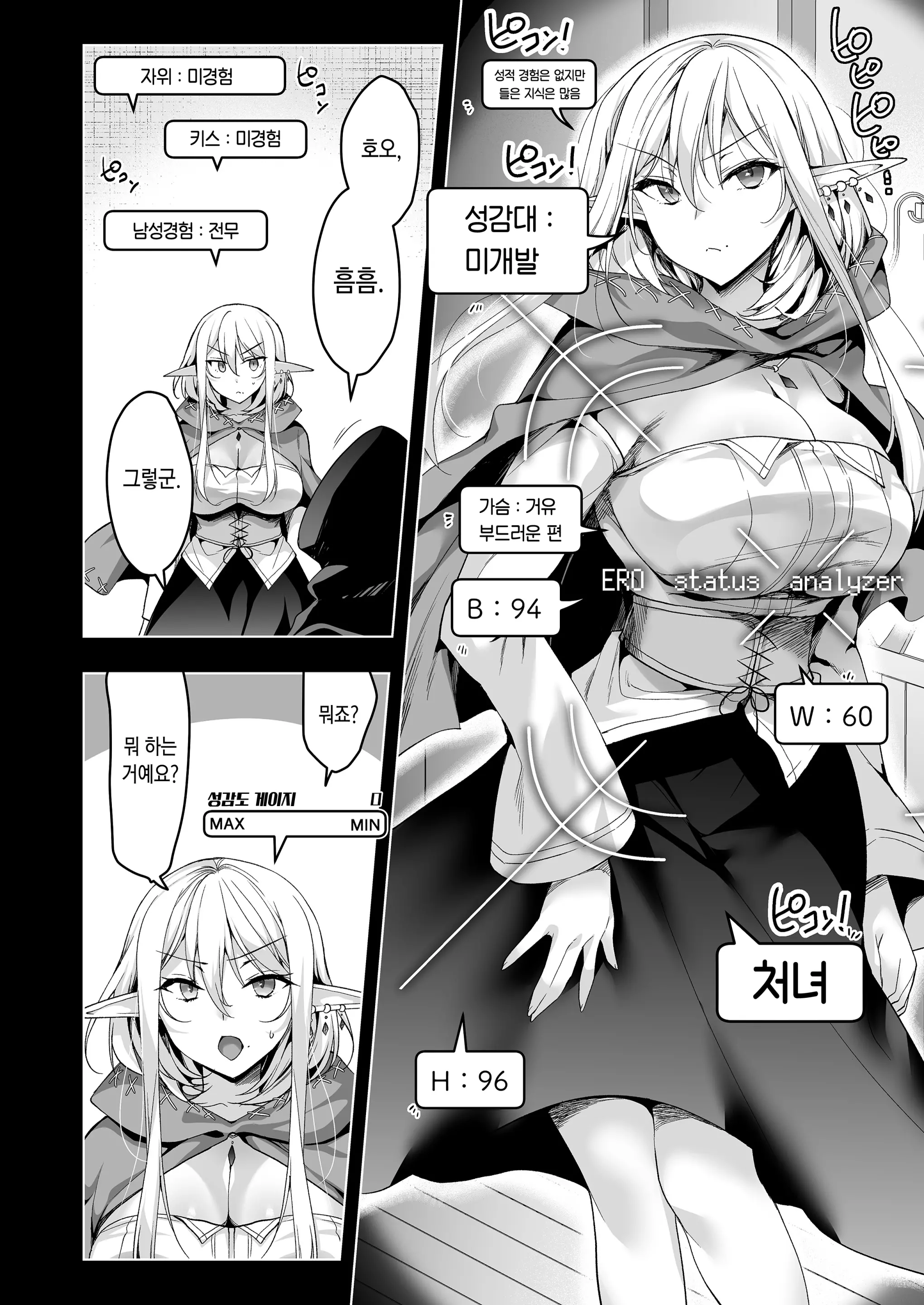 웹툰 이미지 36