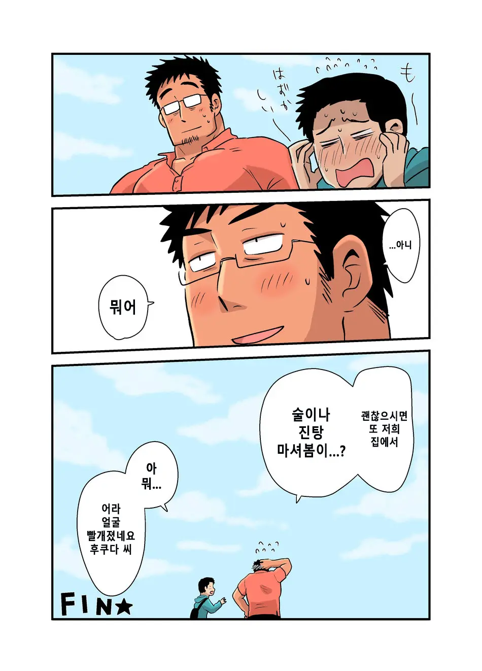 웹툰 이미지 56