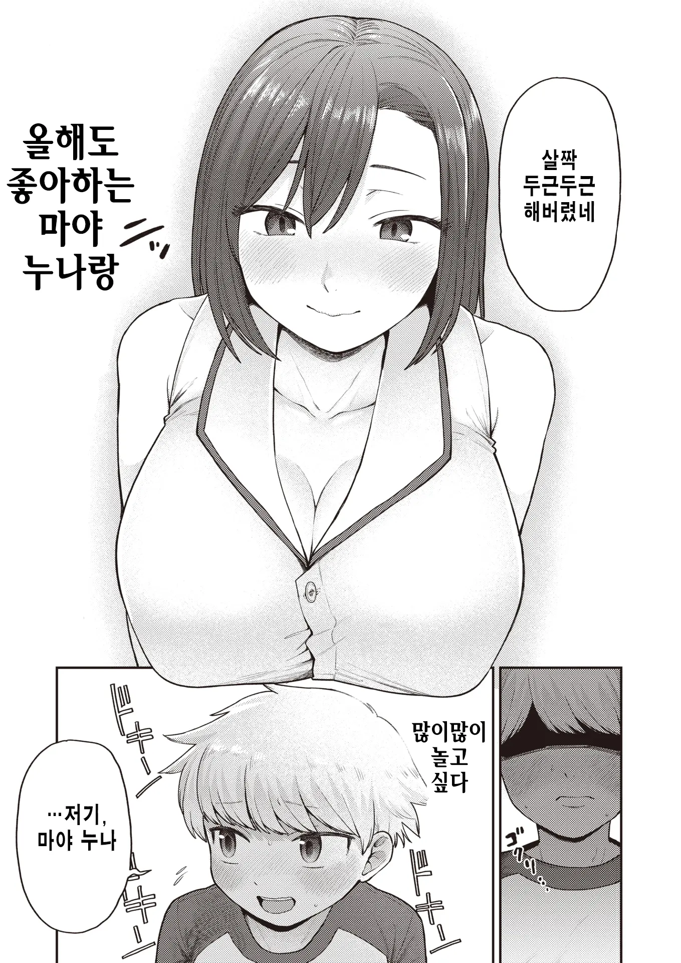 웹툰 이미지 4
