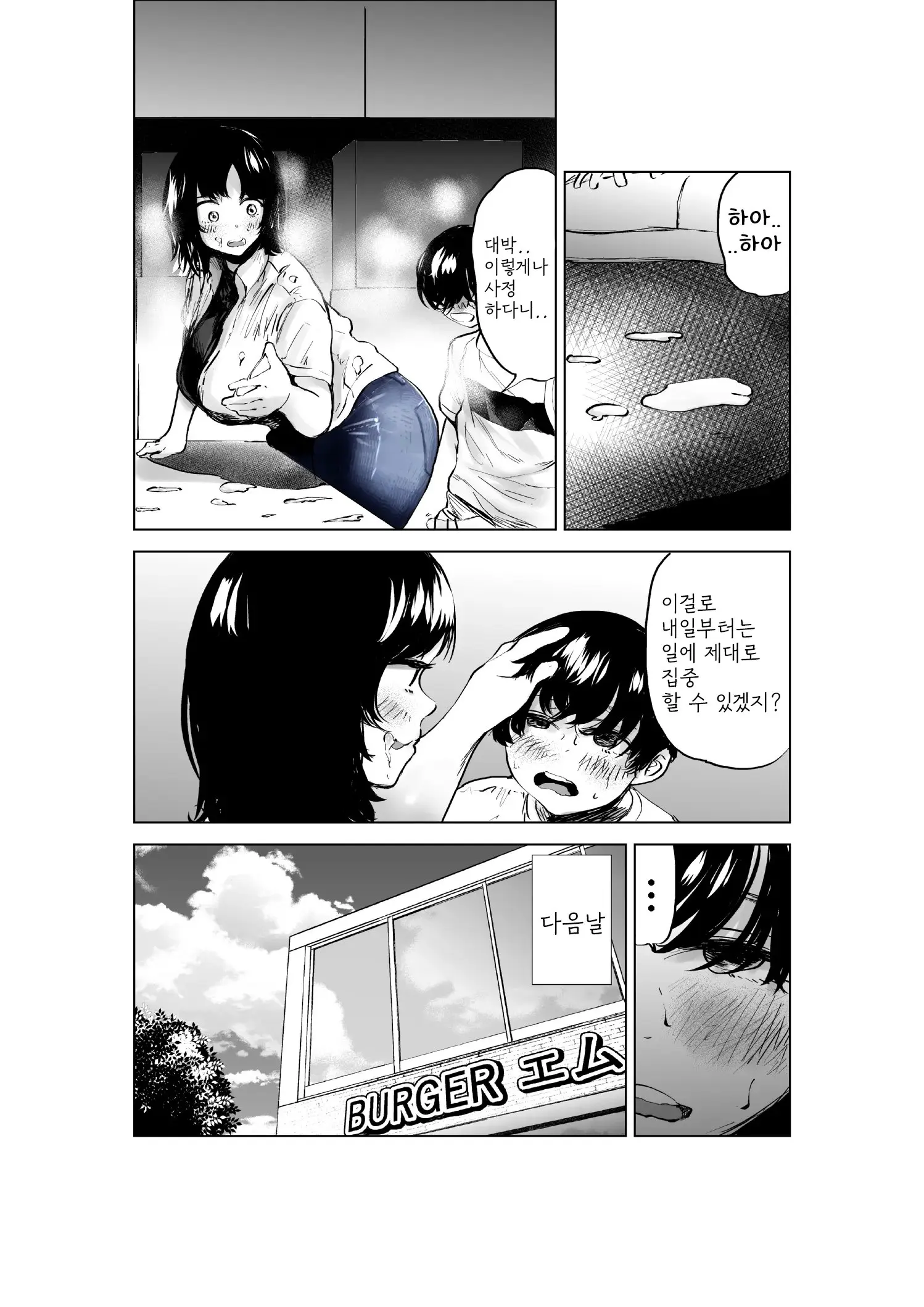 웹툰 이미지 48