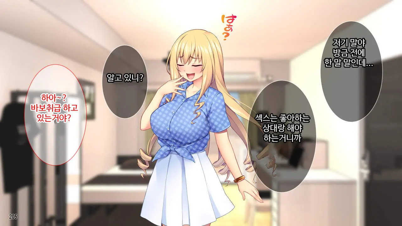 웹툰 이미지 205
