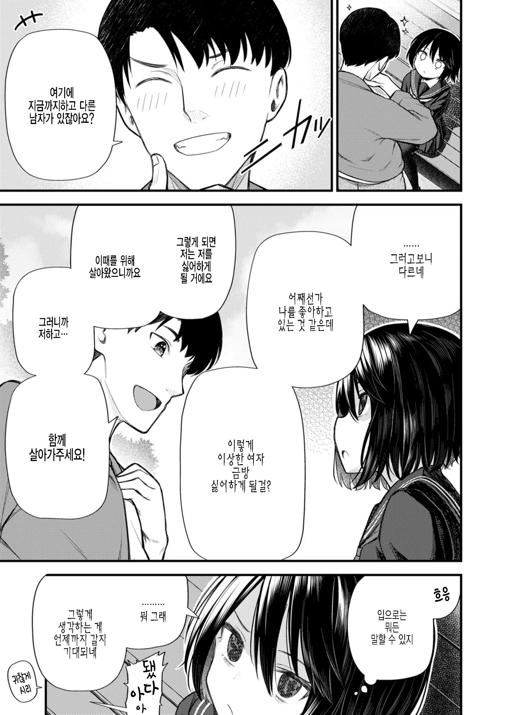 웹툰 이미지 6
