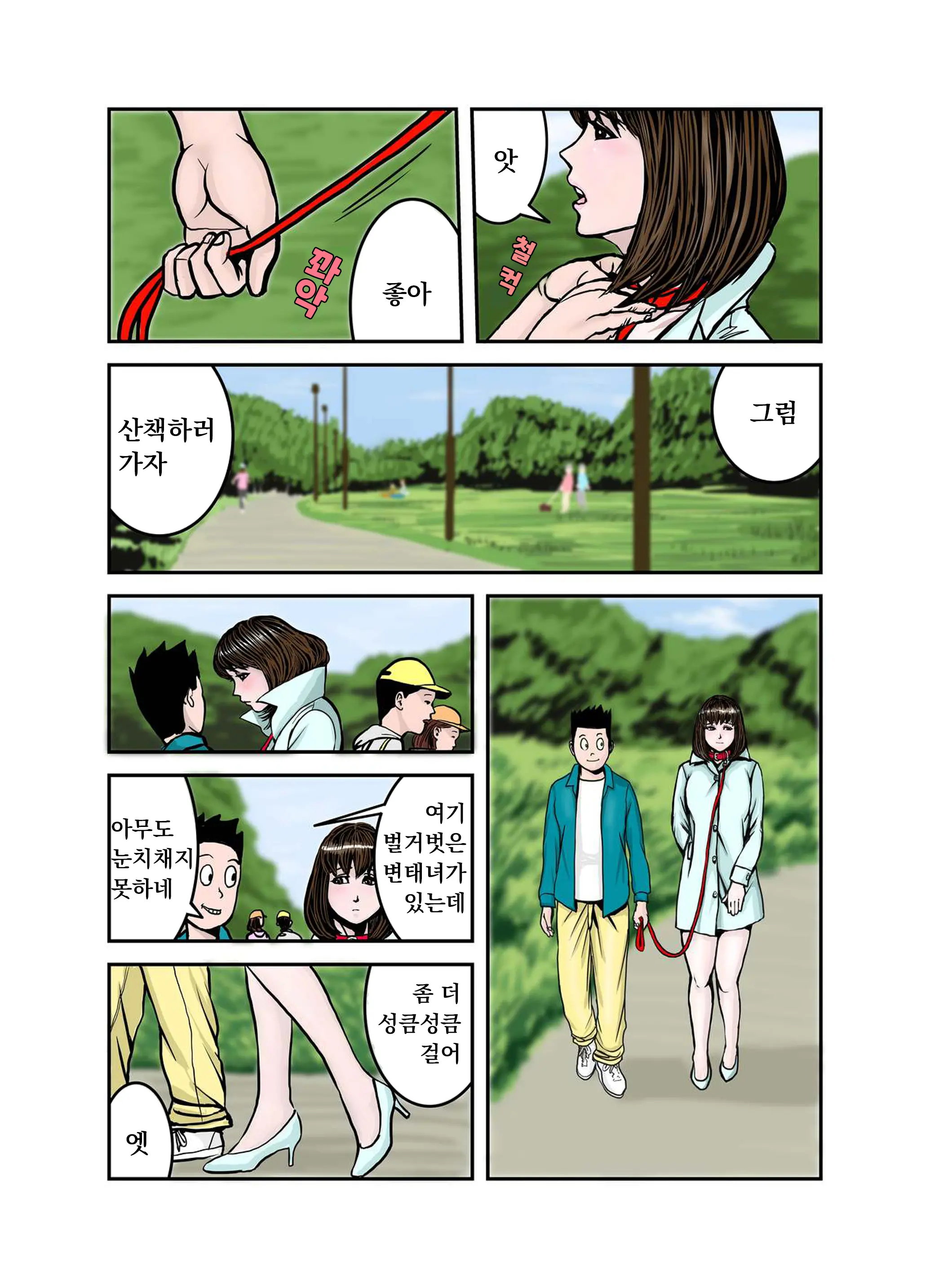 웹툰 이미지 14