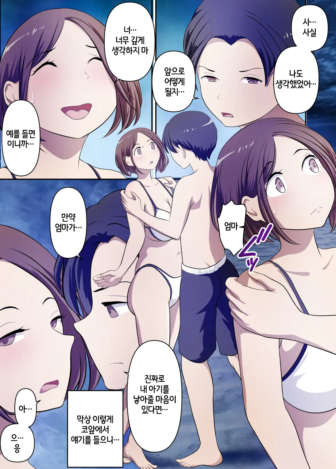 웹툰 이미지 21