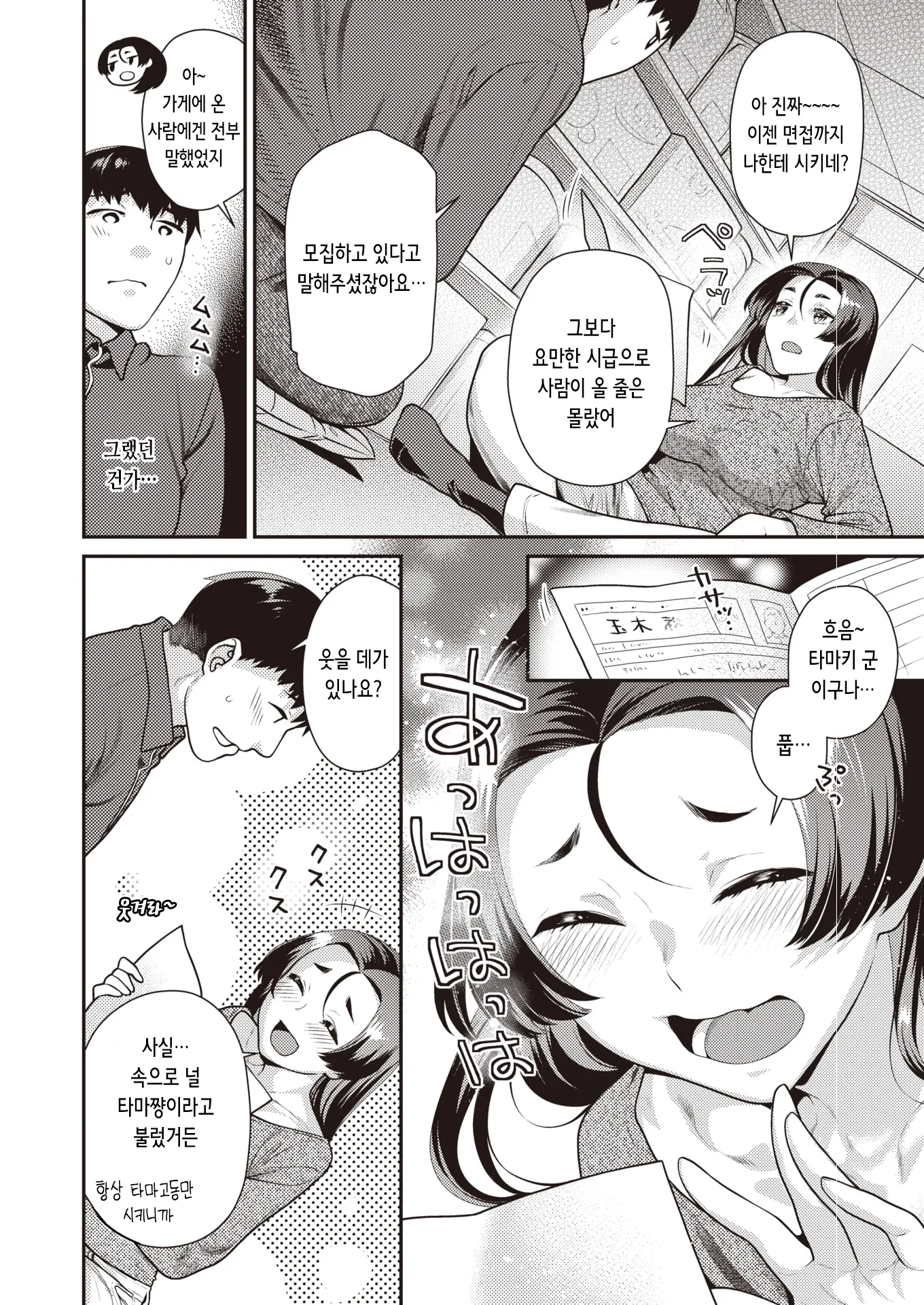 웹툰 이미지 5