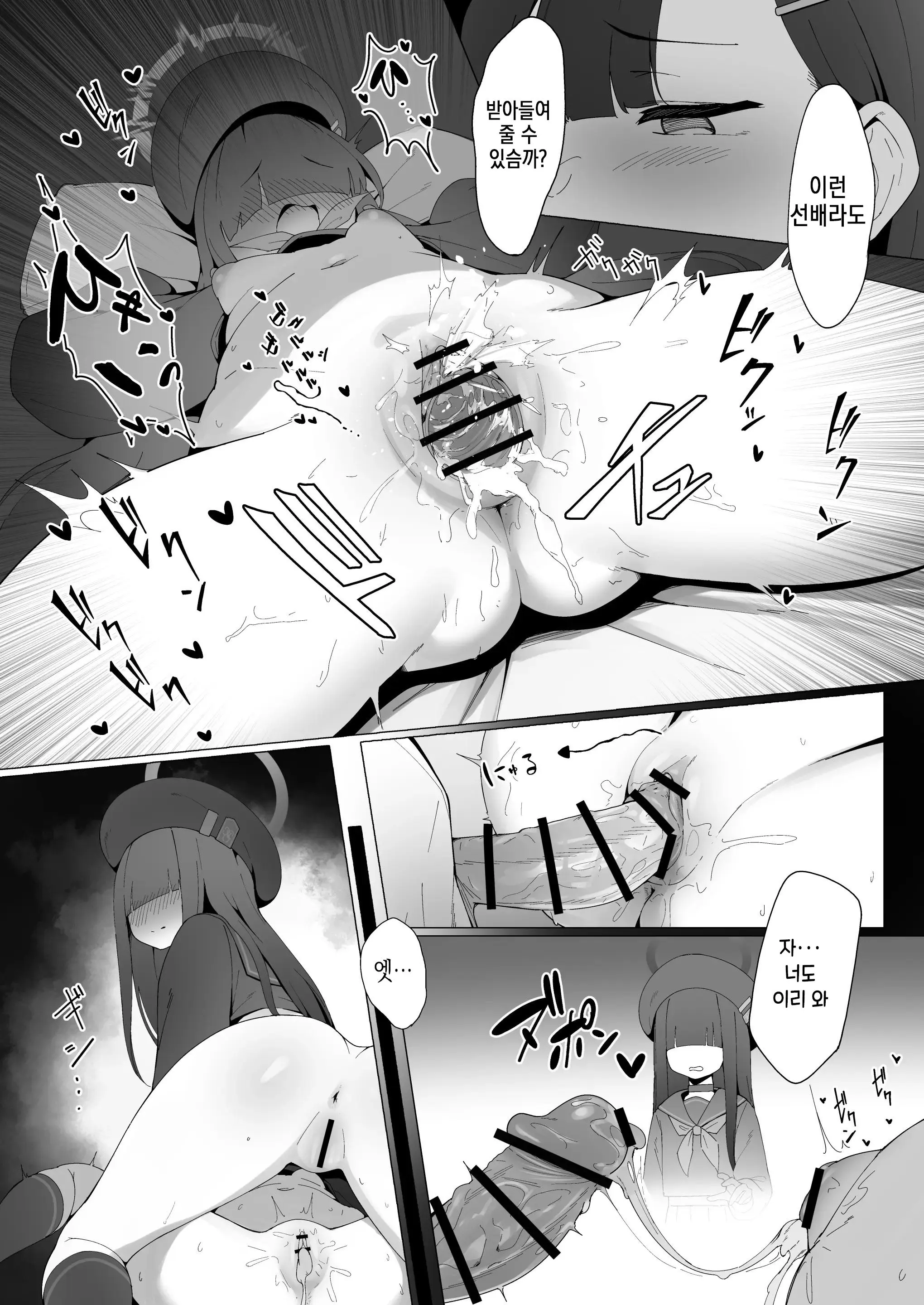 웹툰 이미지 17