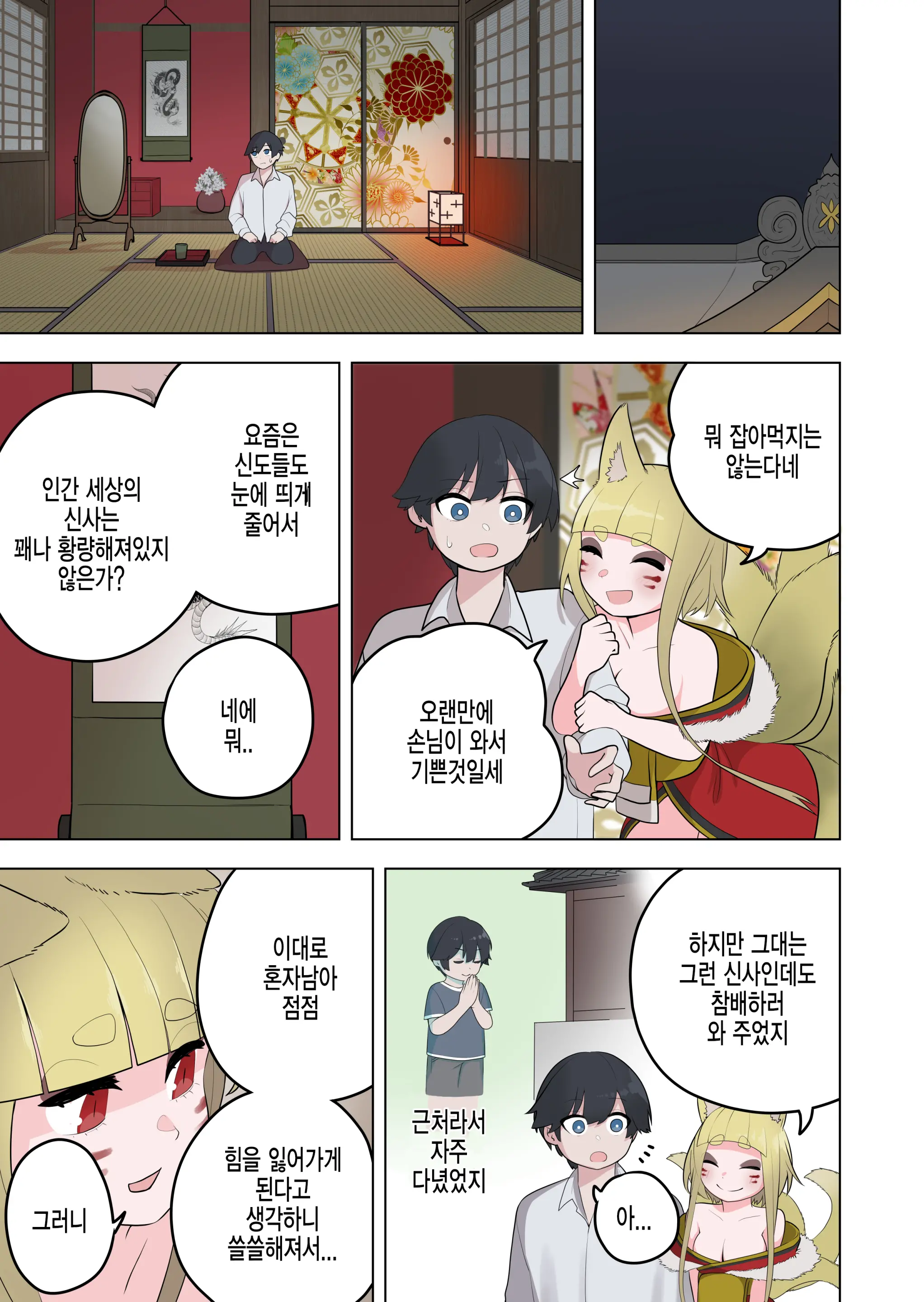 웹툰 이미지 6