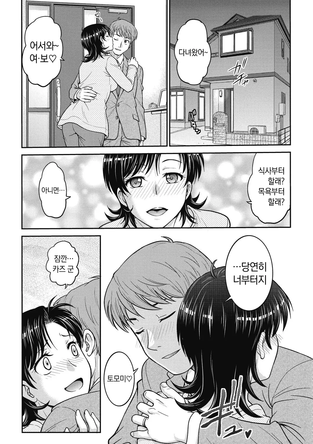 웹툰 이미지 59