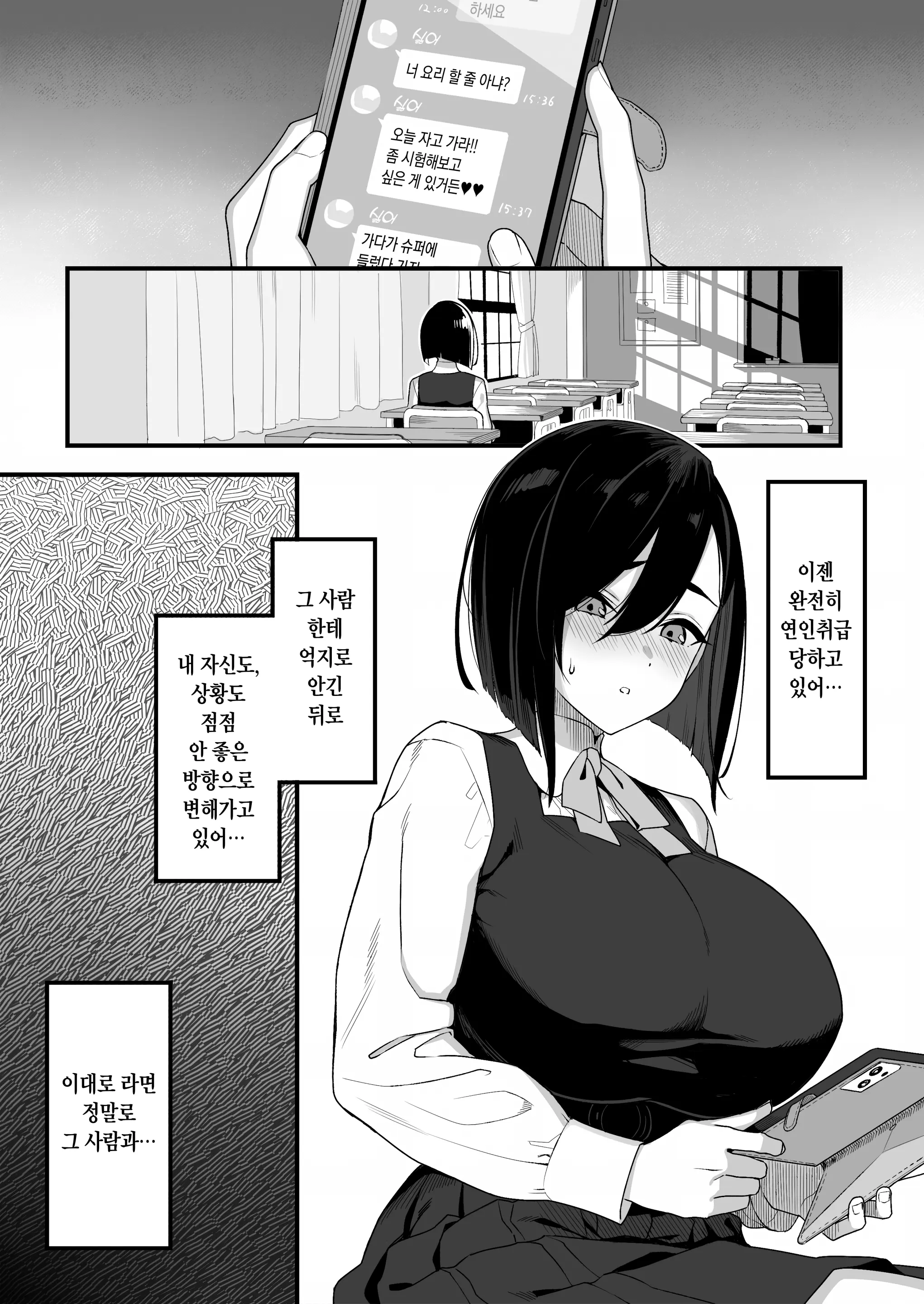 웹툰 이미지 1