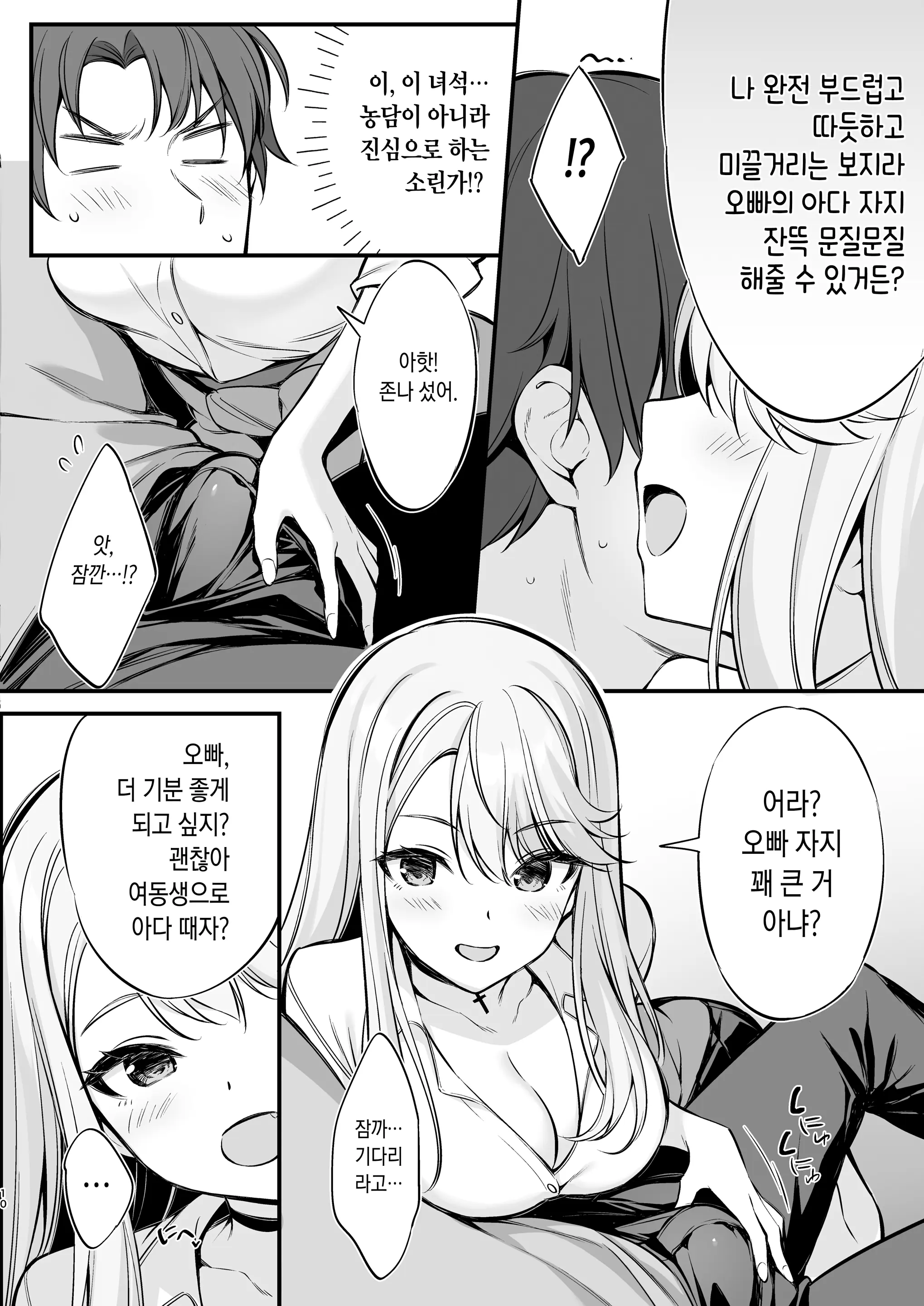 웹툰 이미지 9