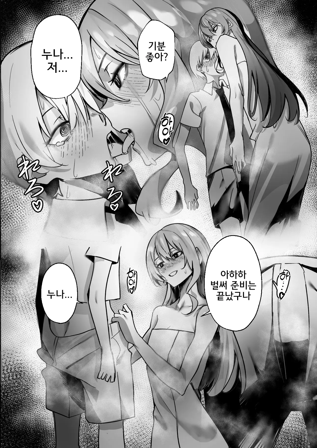 웹툰 이미지 14