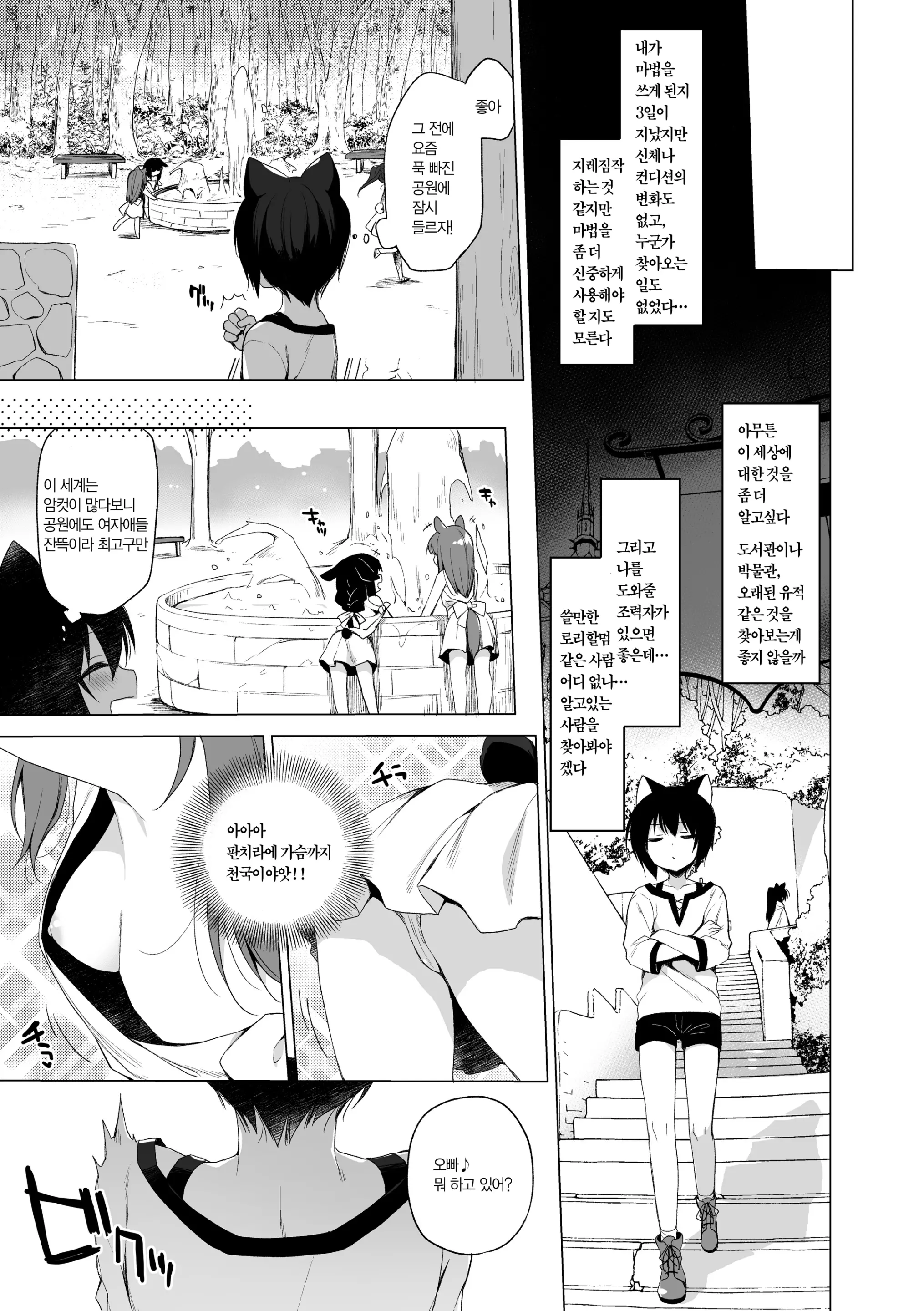 웹툰 이미지 37