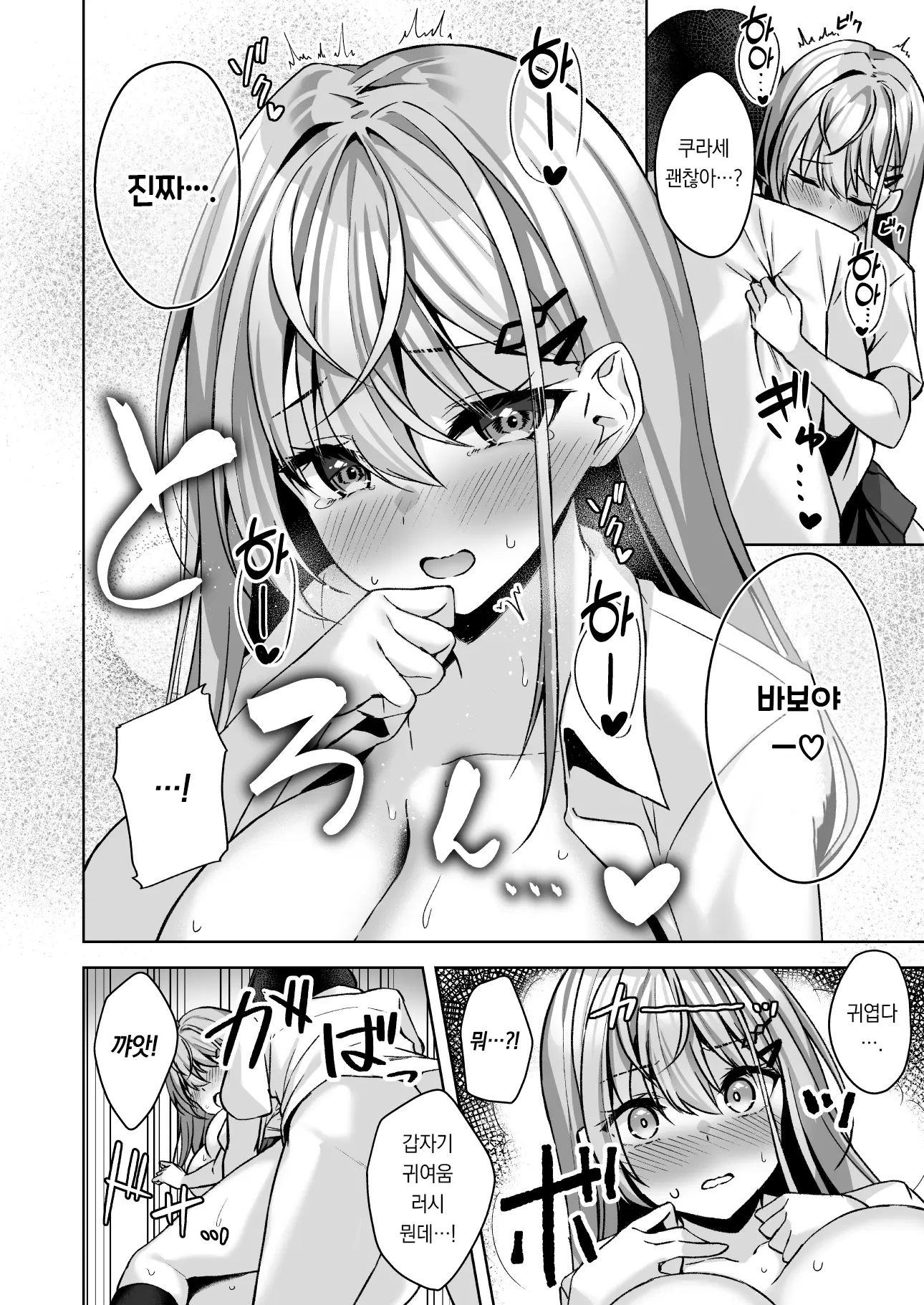 웹툰 이미지 26