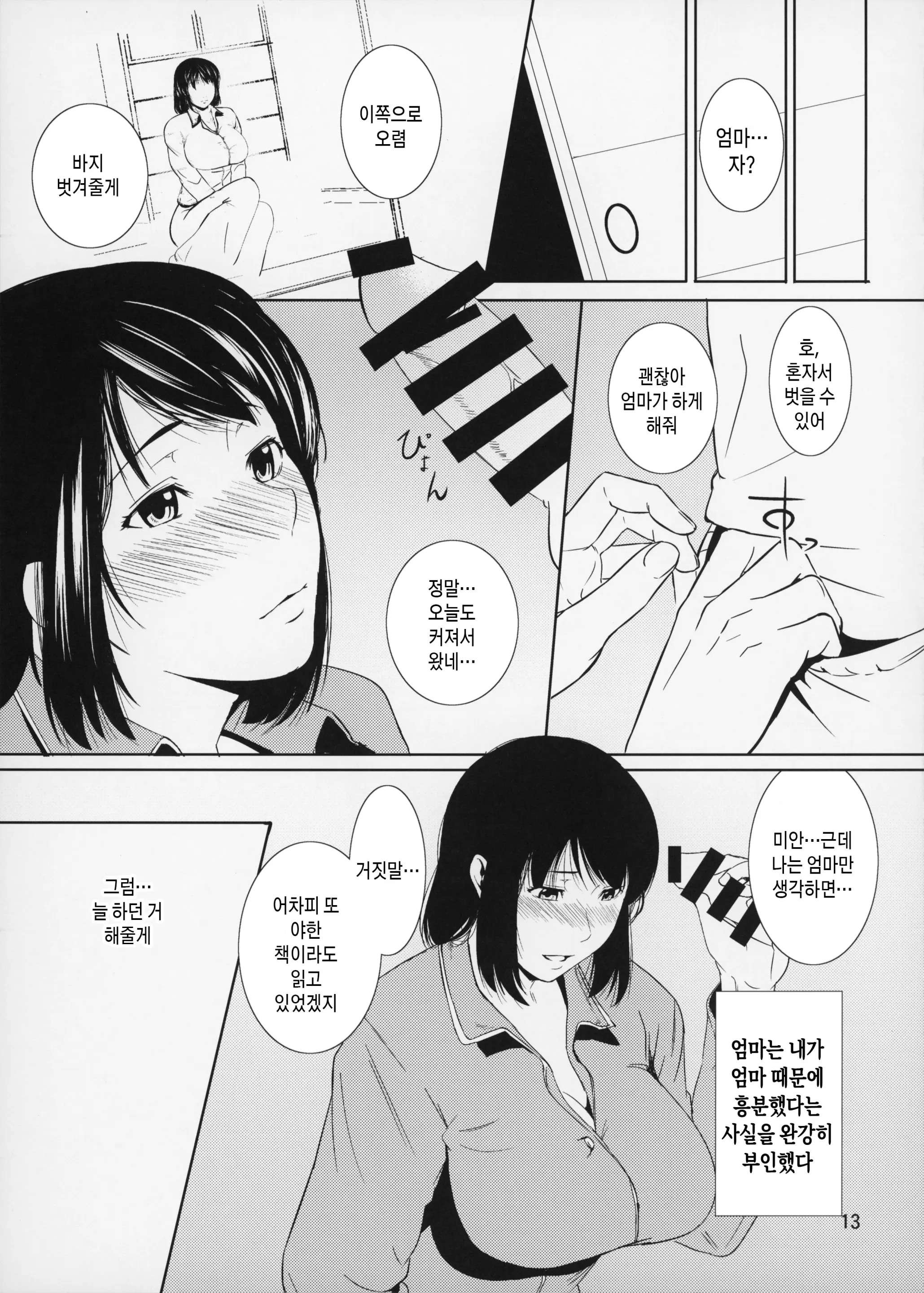 웹툰 이미지 12