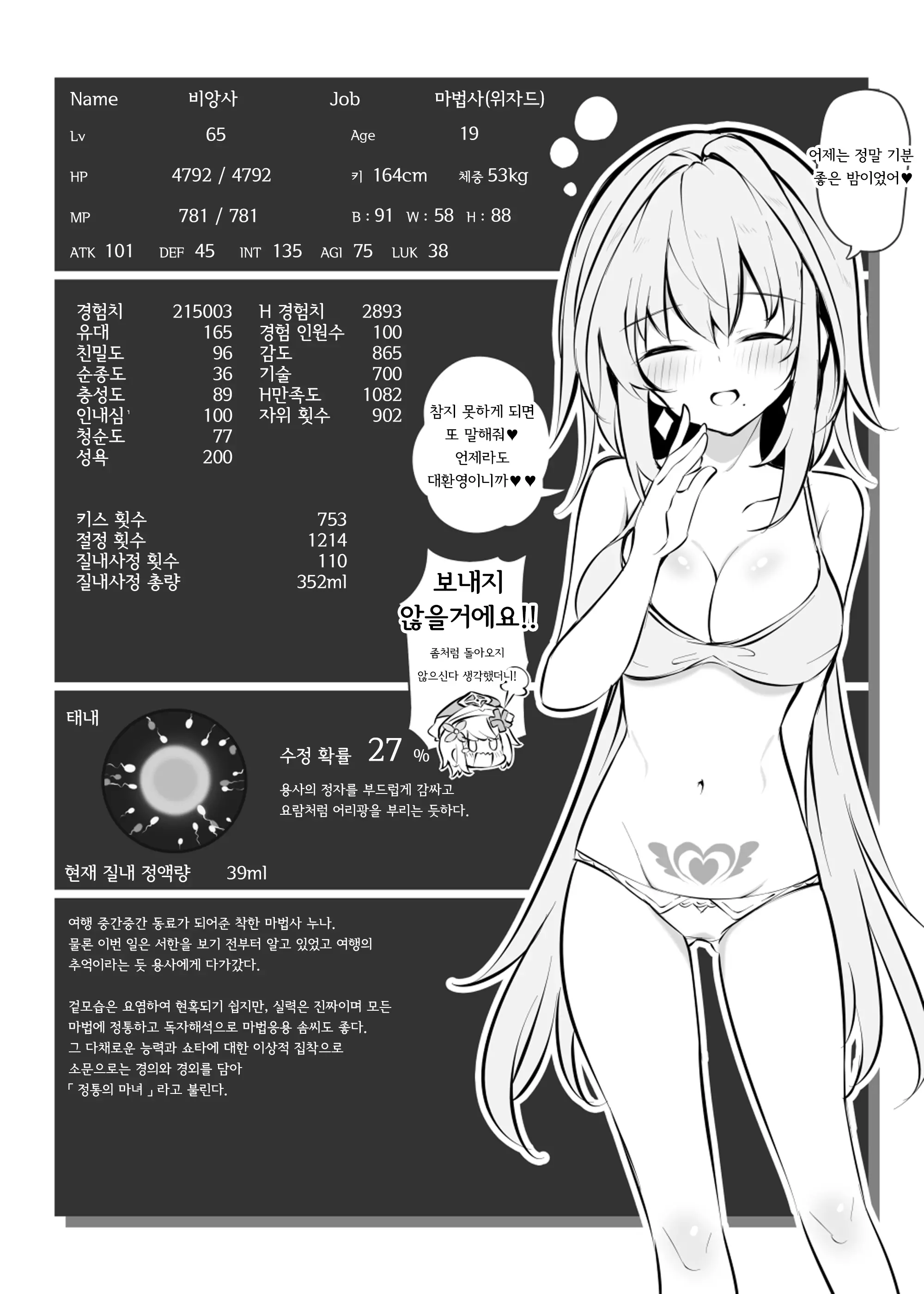 웹툰 이미지 18