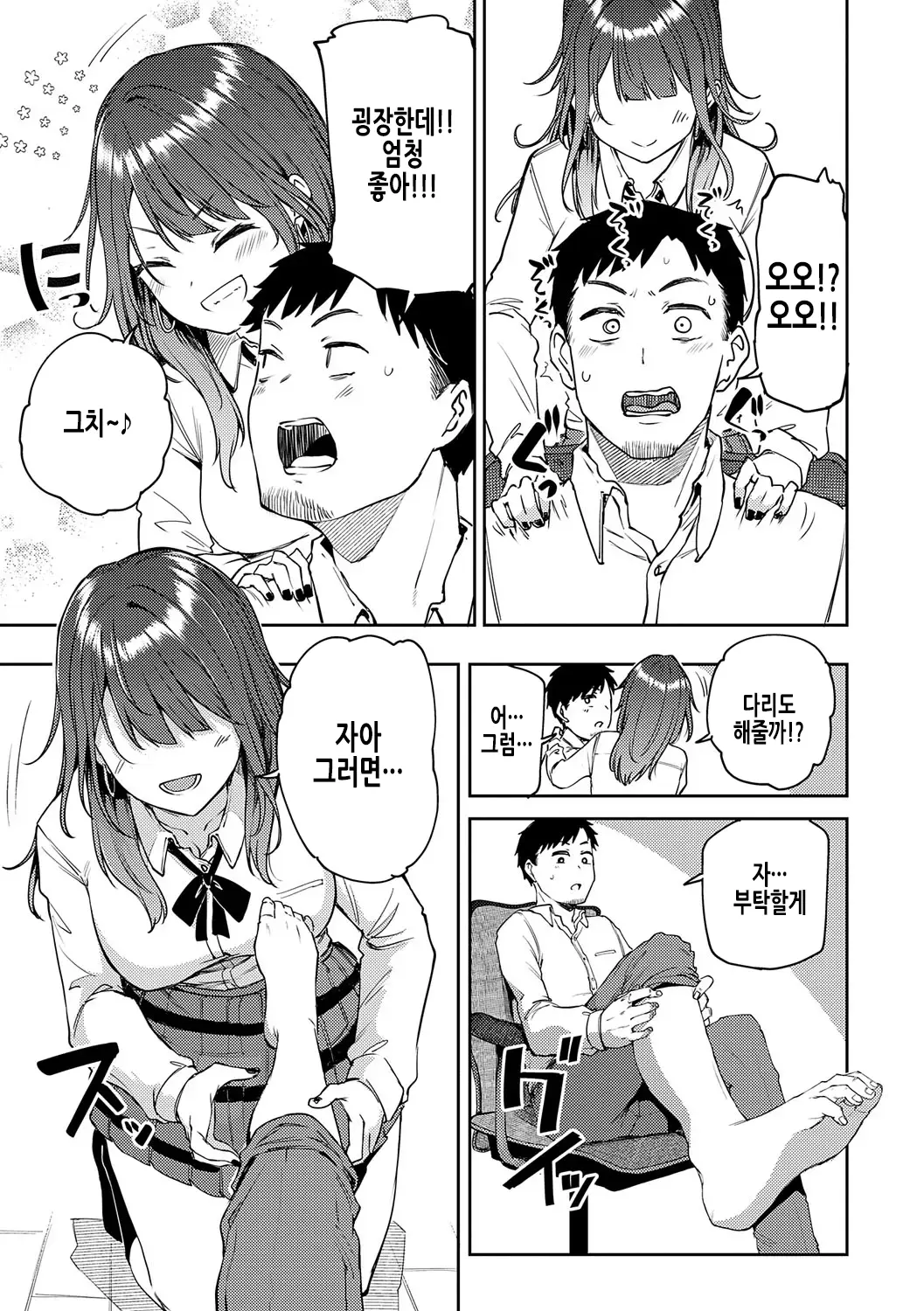 웹툰 이미지 7