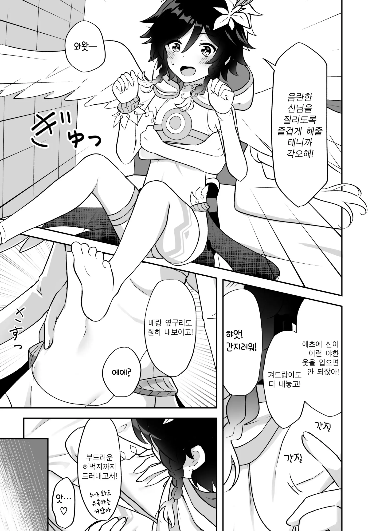 웹툰 이미지 5
