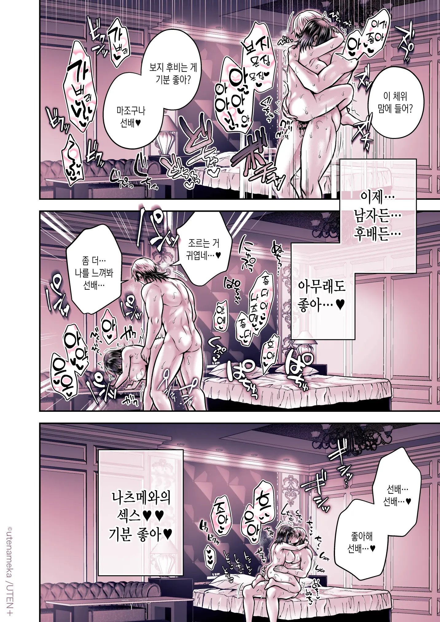 웹툰 이미지 83