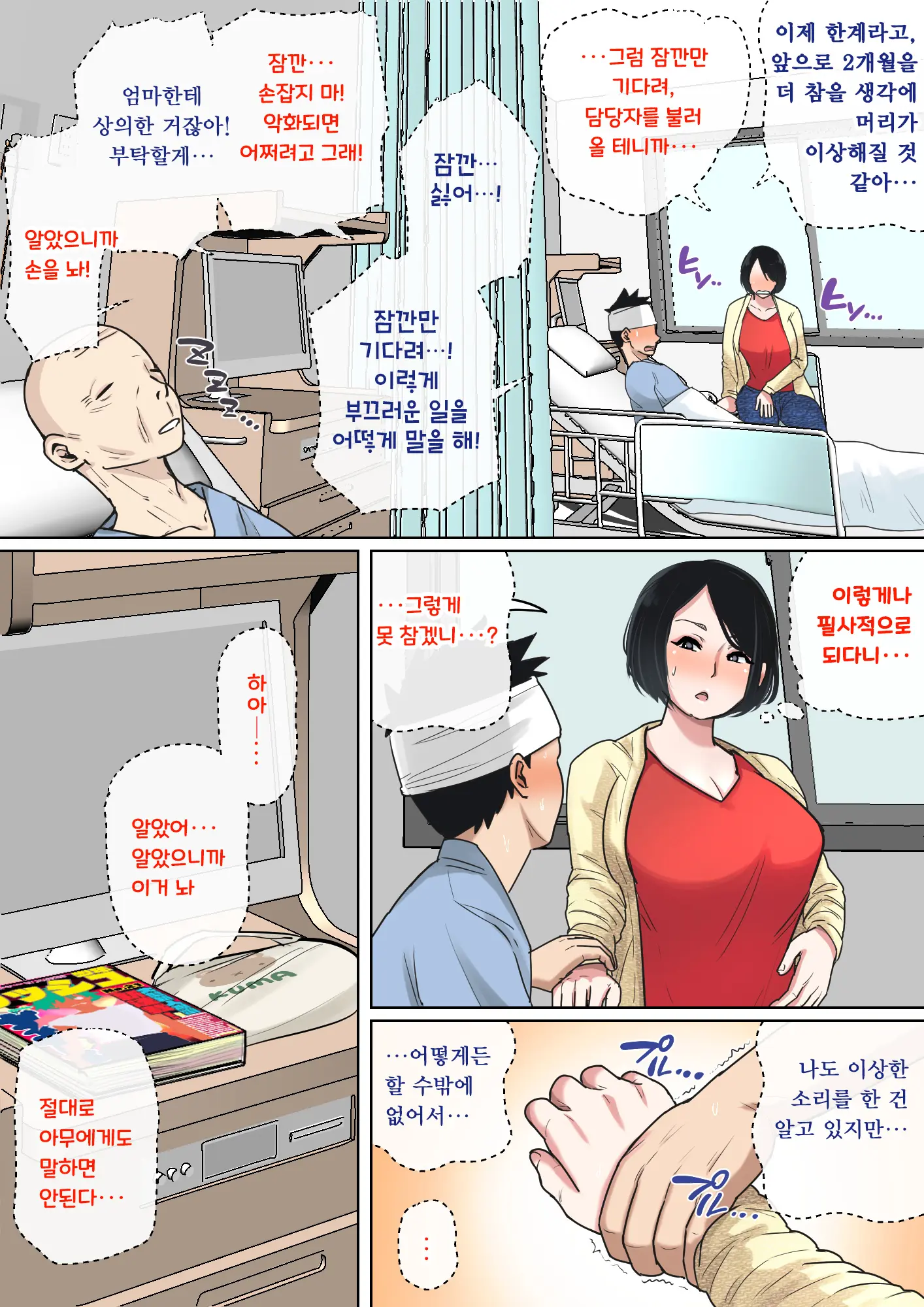웹툰 이미지 6