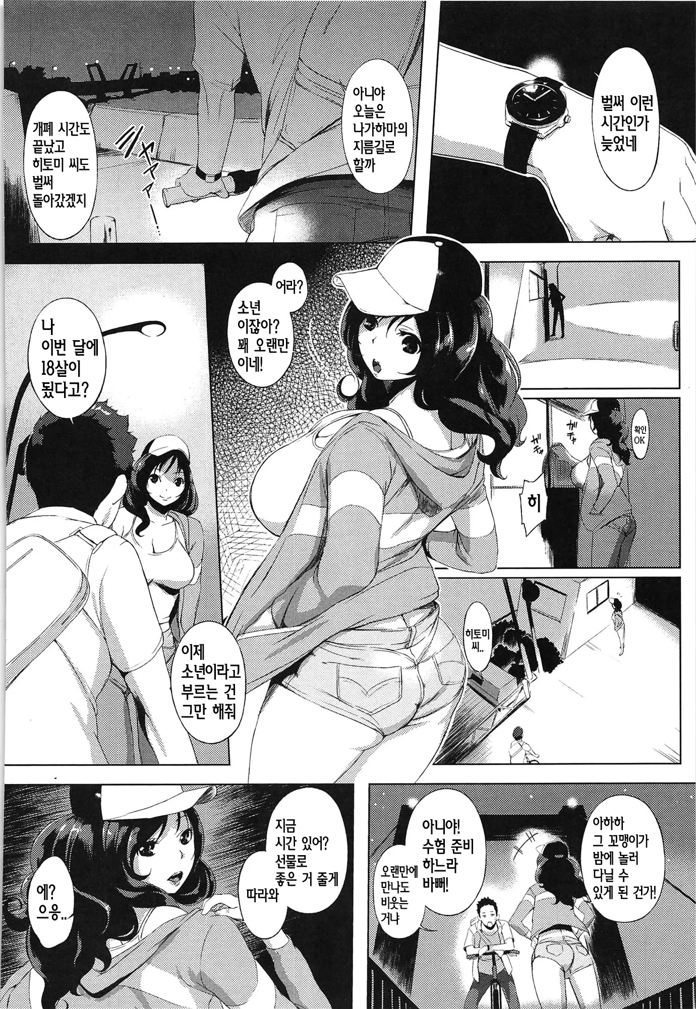 웹툰 이미지 61