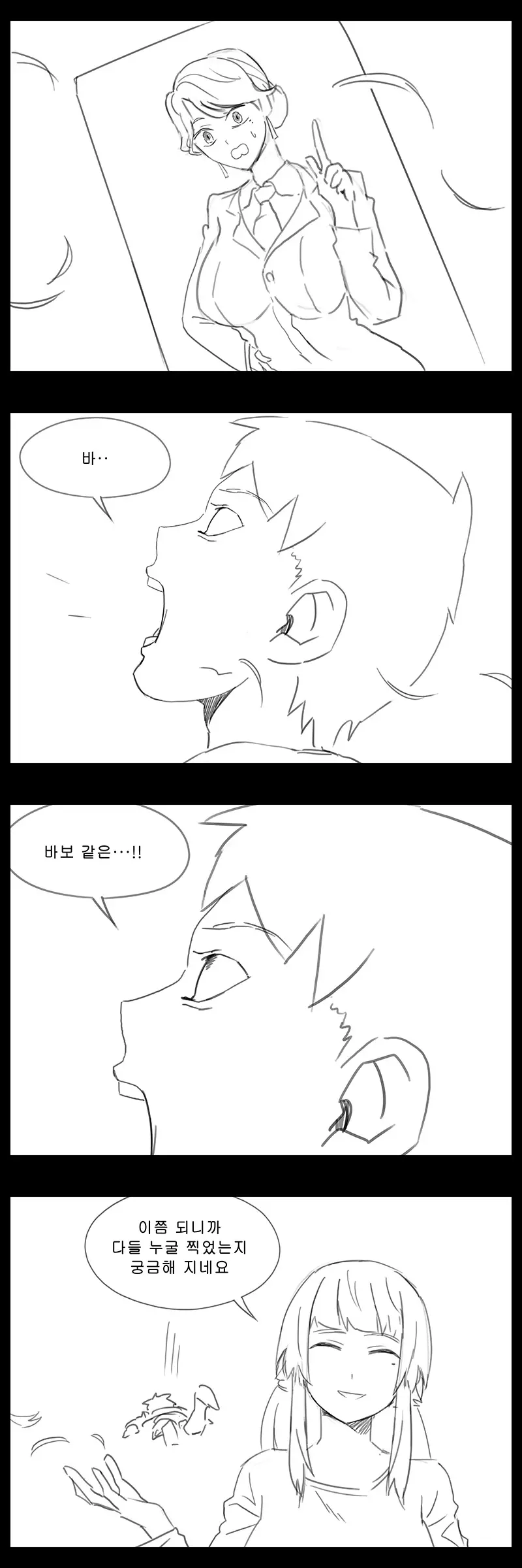 웹툰 이미지 447