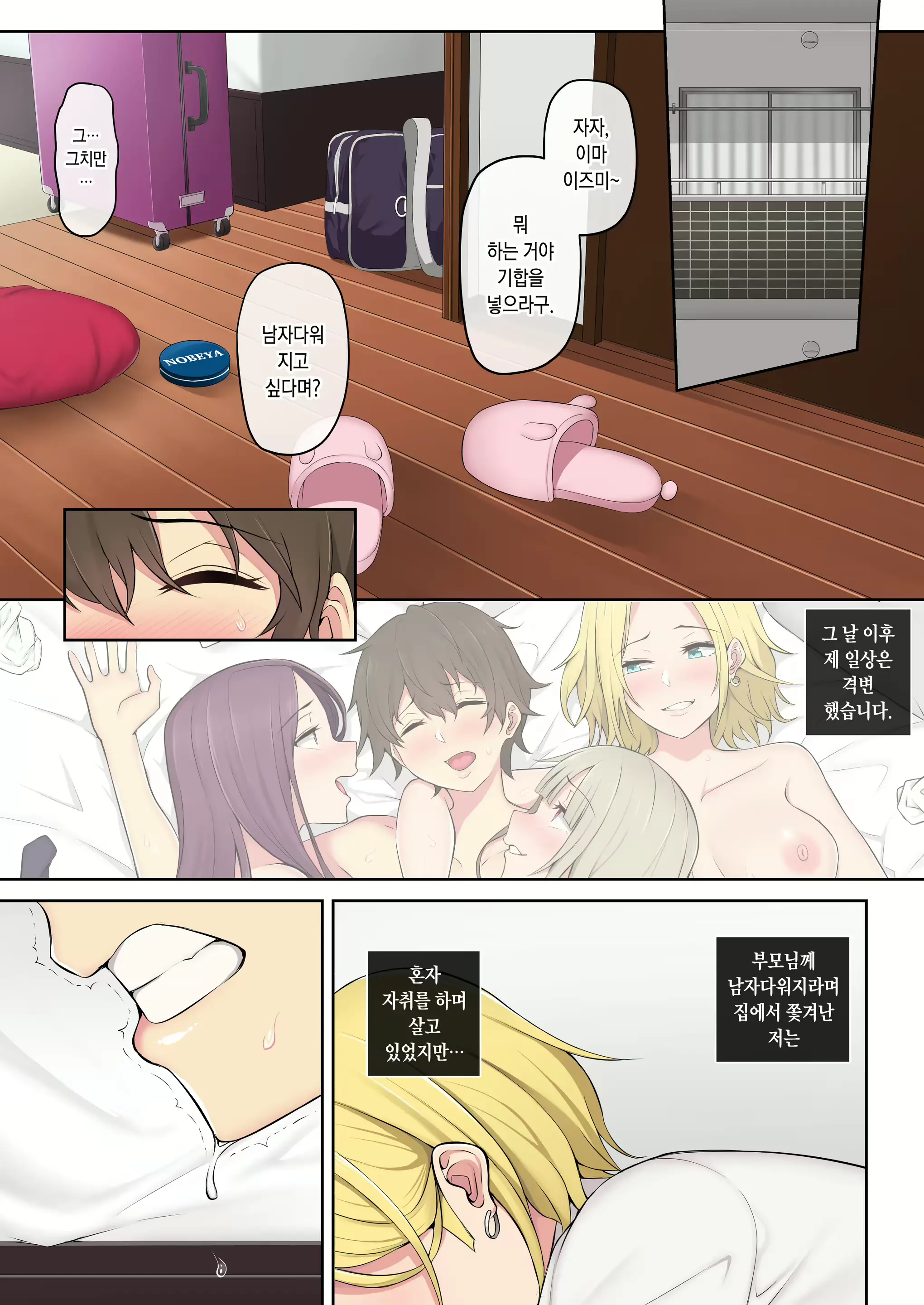 웹툰 이미지 62