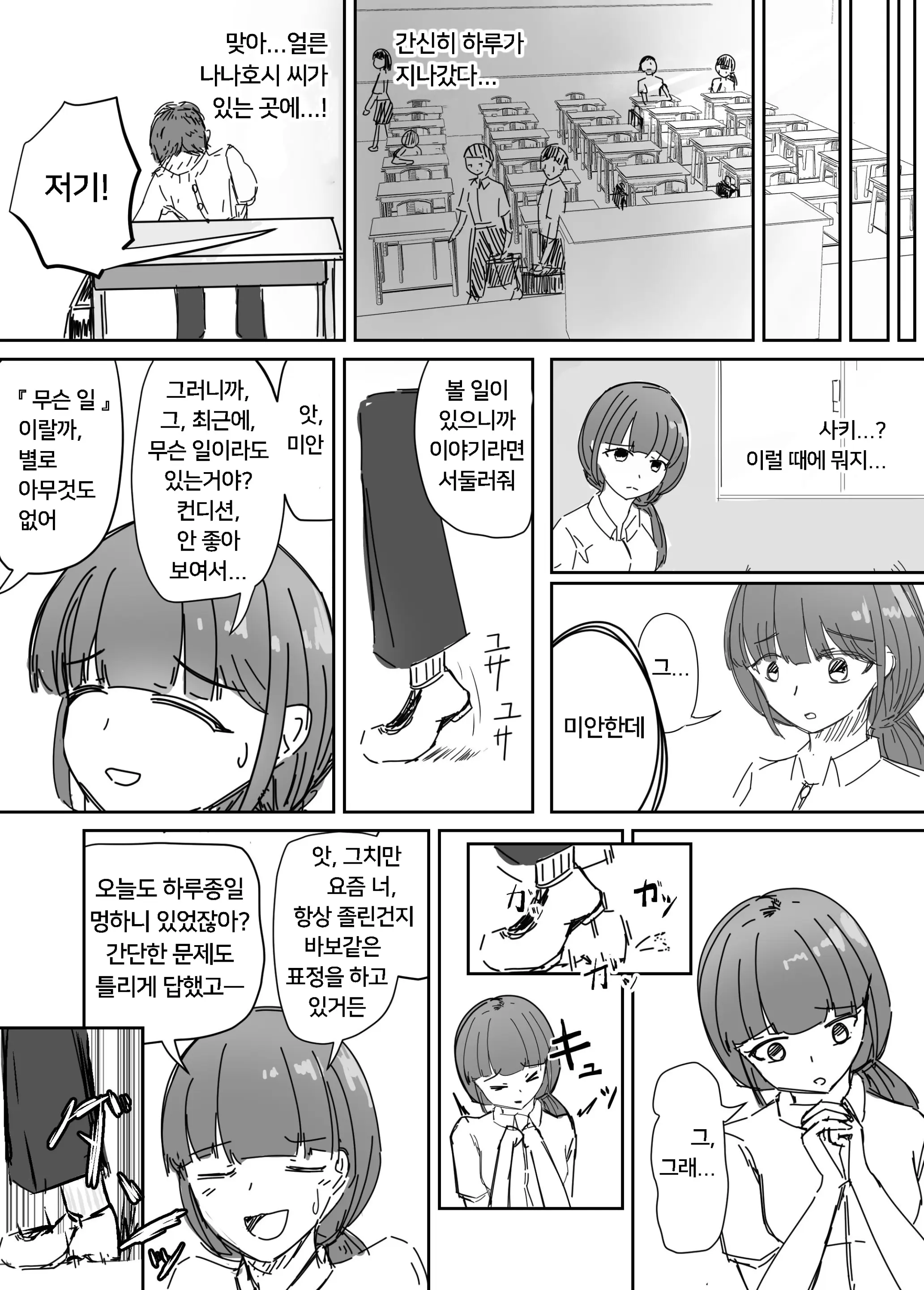 웹툰 이미지 27