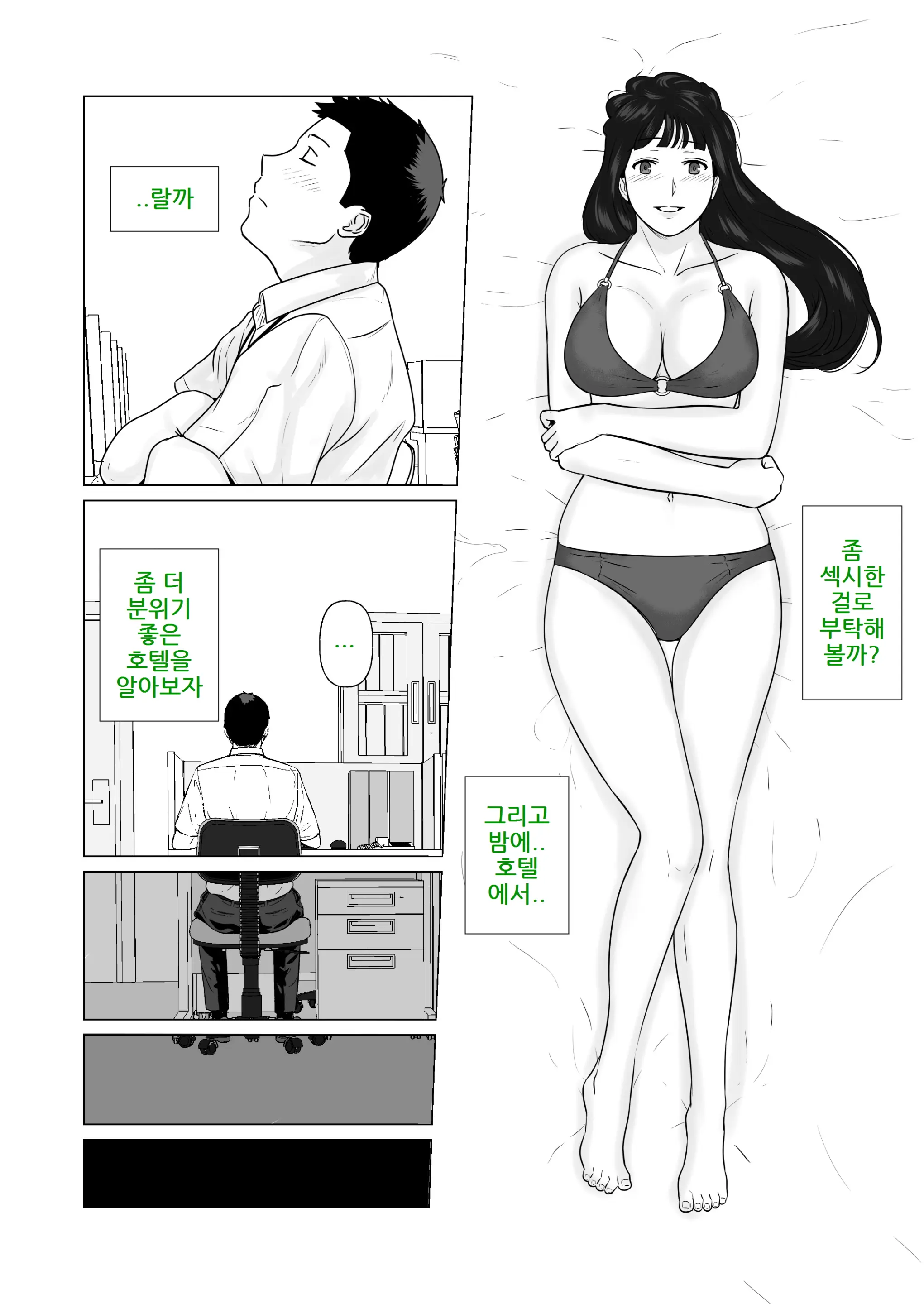 웹툰 이미지 37