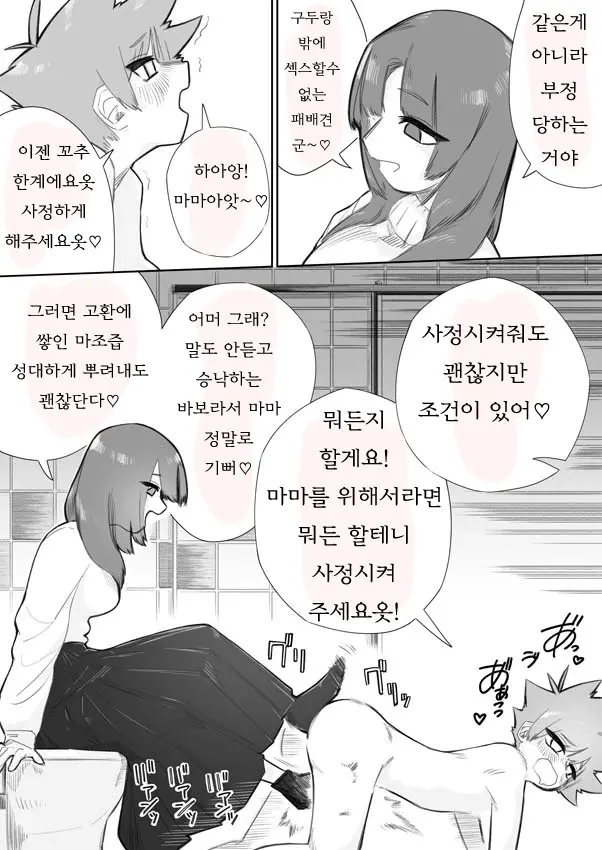 웹툰 이미지 26