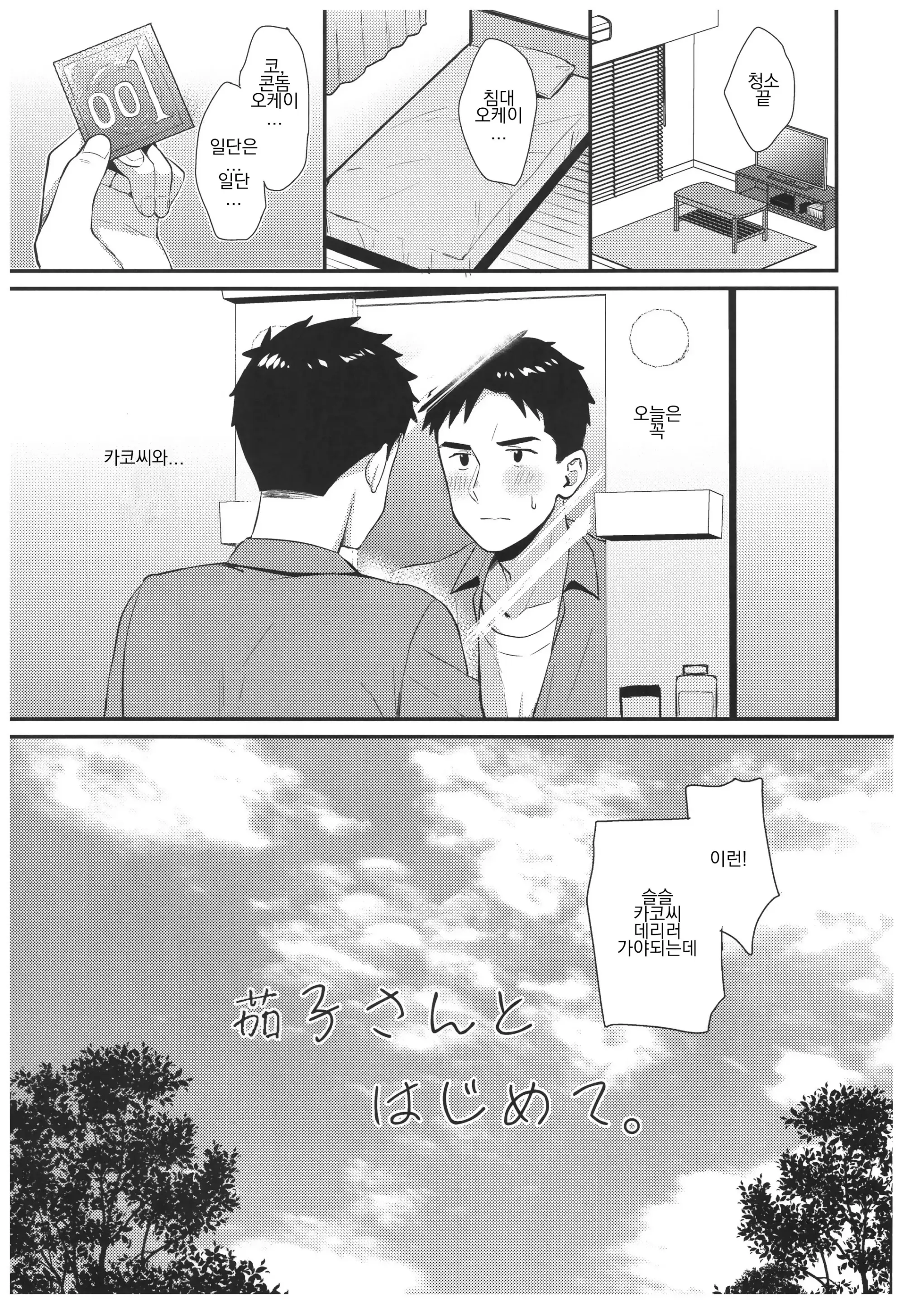 웹툰 이미지 3