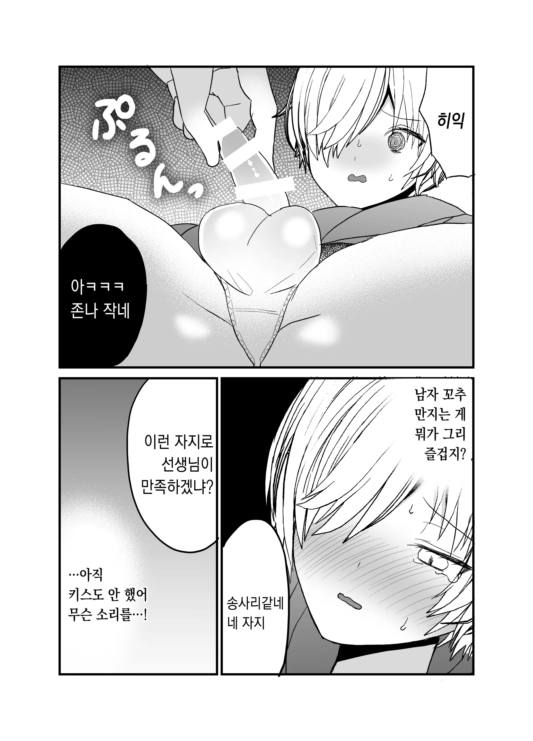 웹툰 이미지 11