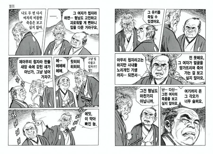 웹툰 이미지 44