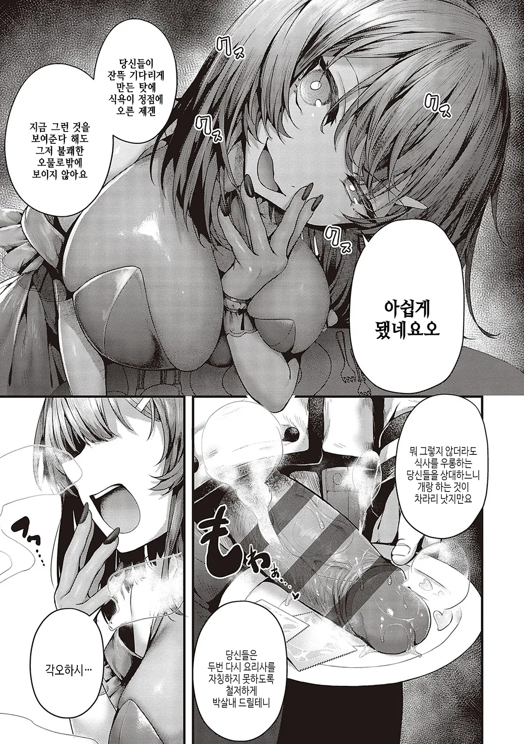 웹툰 이미지 215
