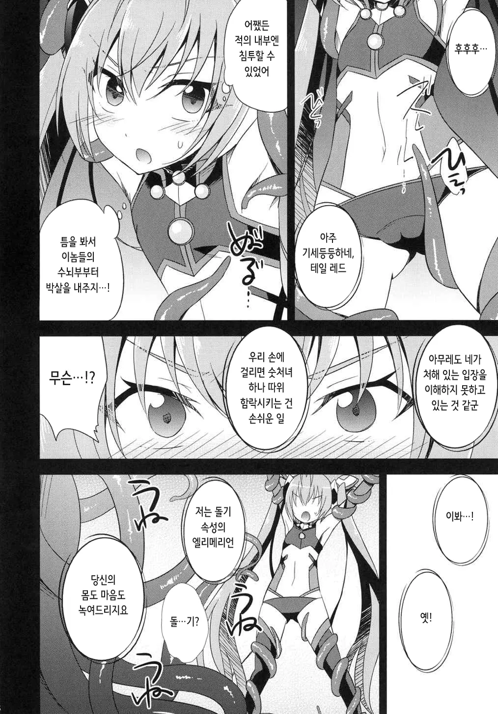 웹툰 이미지 6