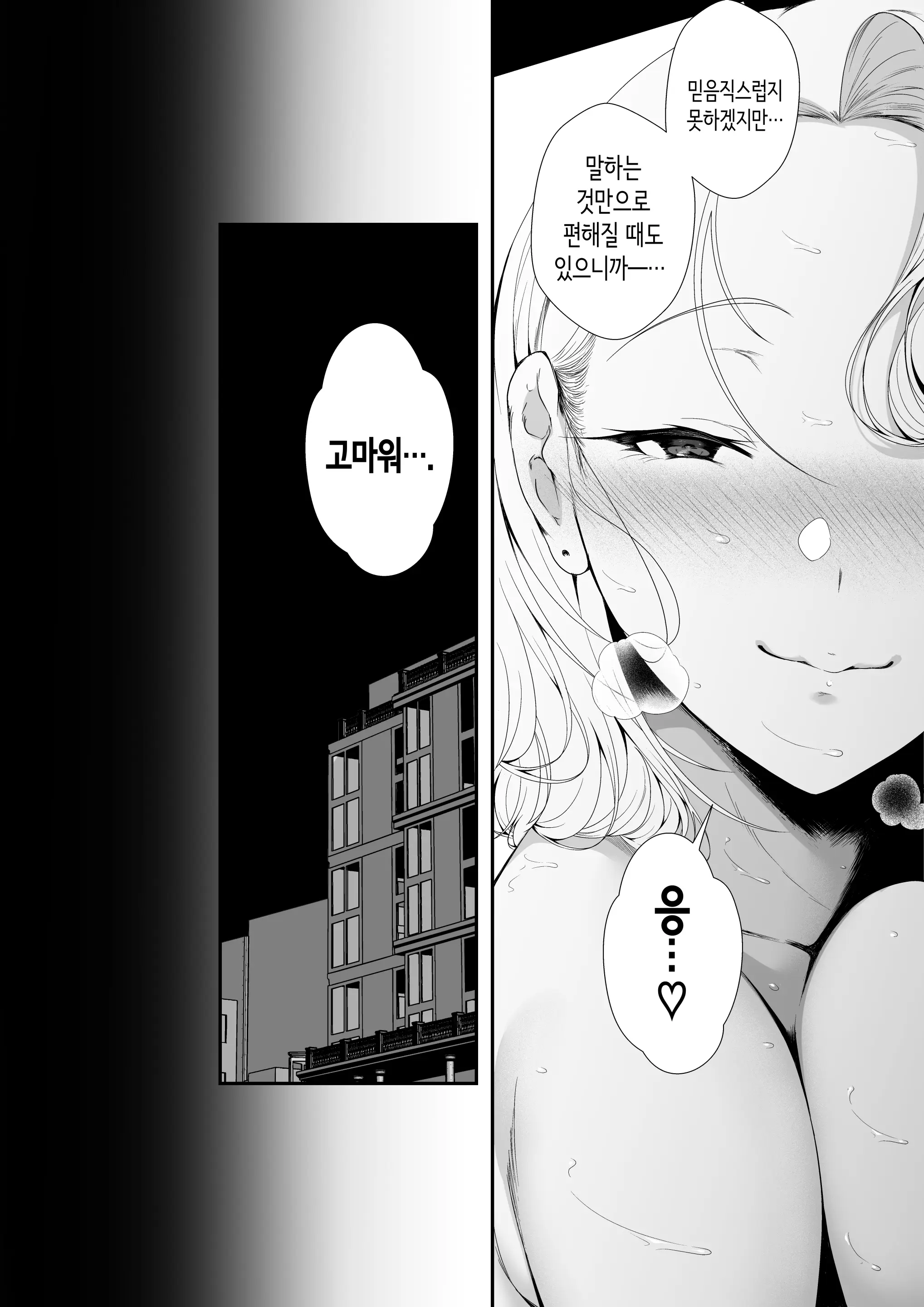 웹툰 이미지 65