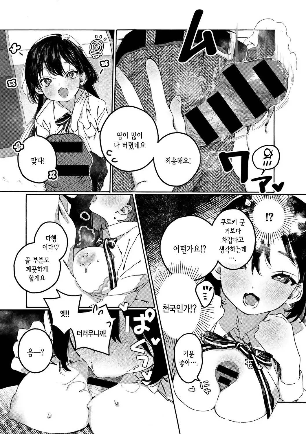 웹툰 이미지 10